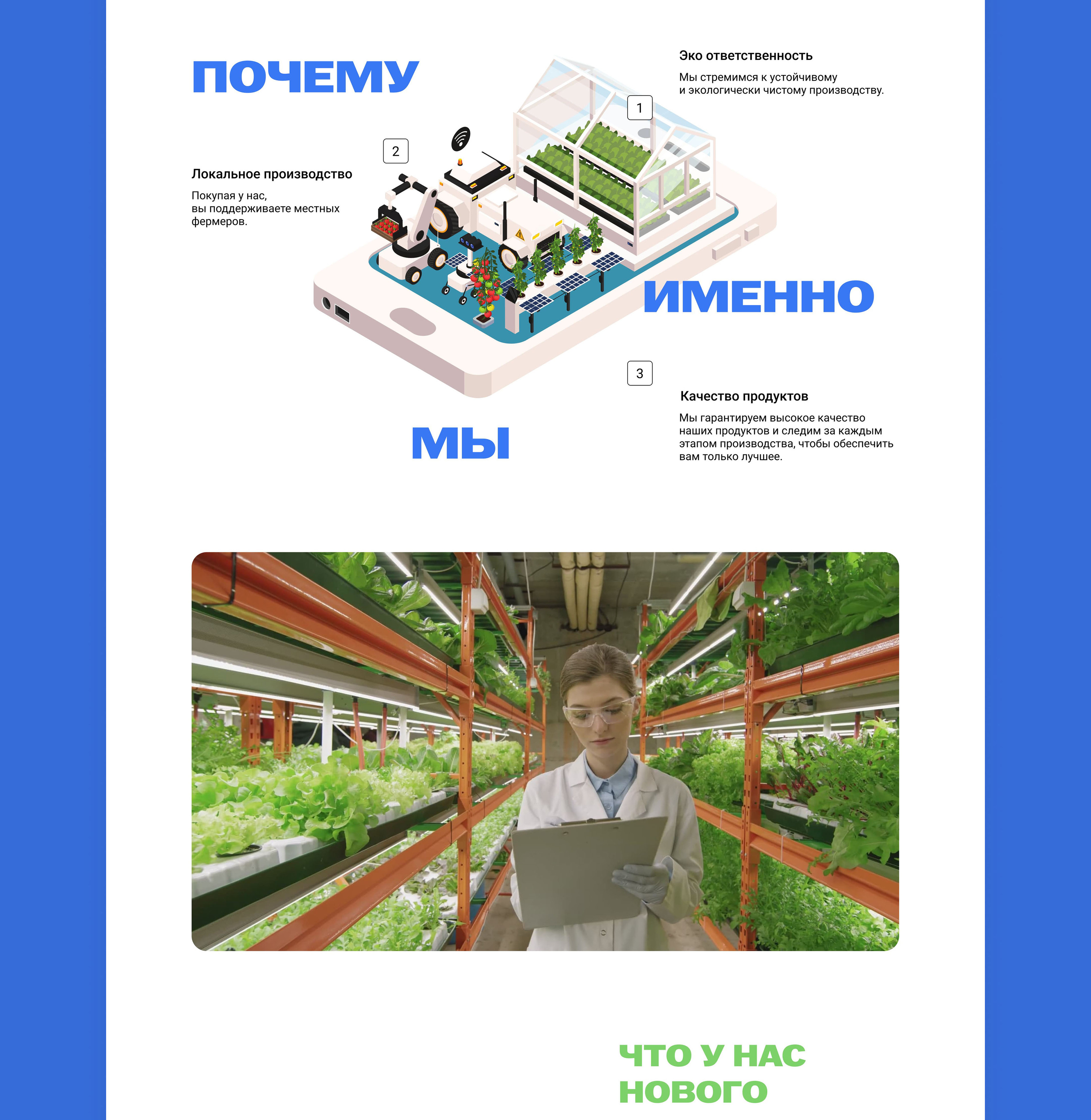 Groc eco farm website — Изображение №7 — Интерфейсы на Dprofile
