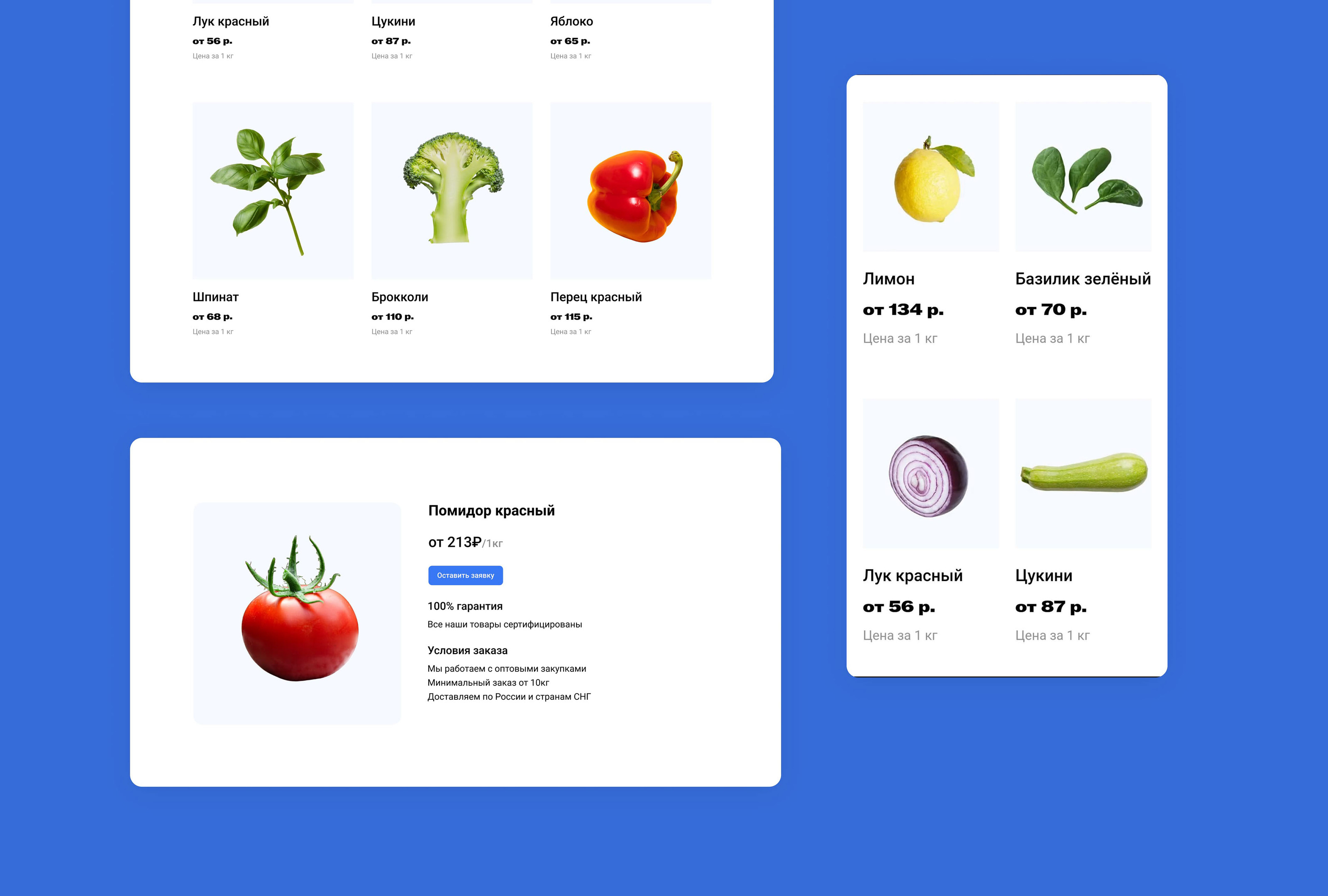 Groc eco farm website — Изображение №13 — Интерфейсы на Dprofile