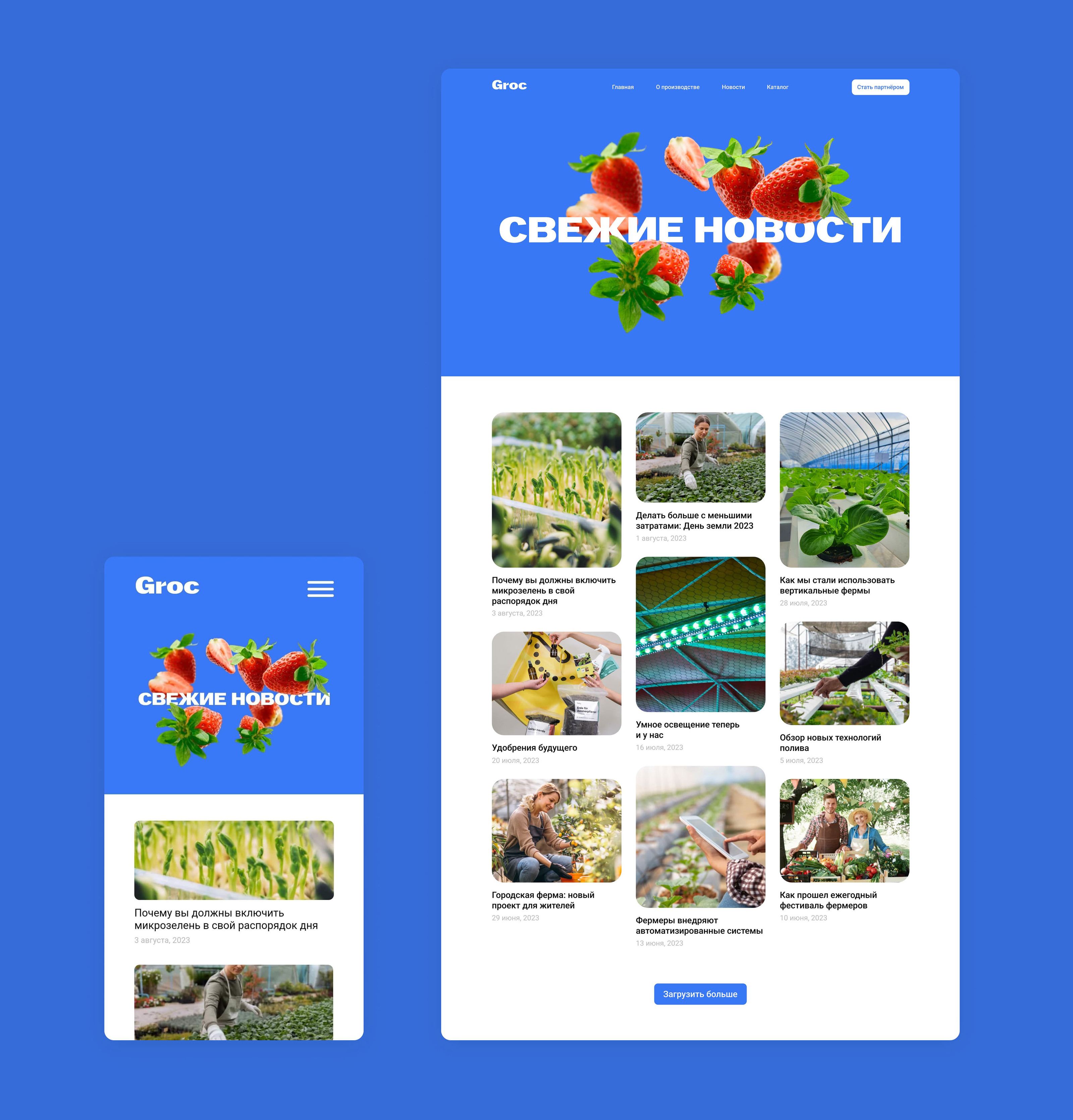 Groc eco farm website — Изображение №11 — Интерфейсы на Dprofile