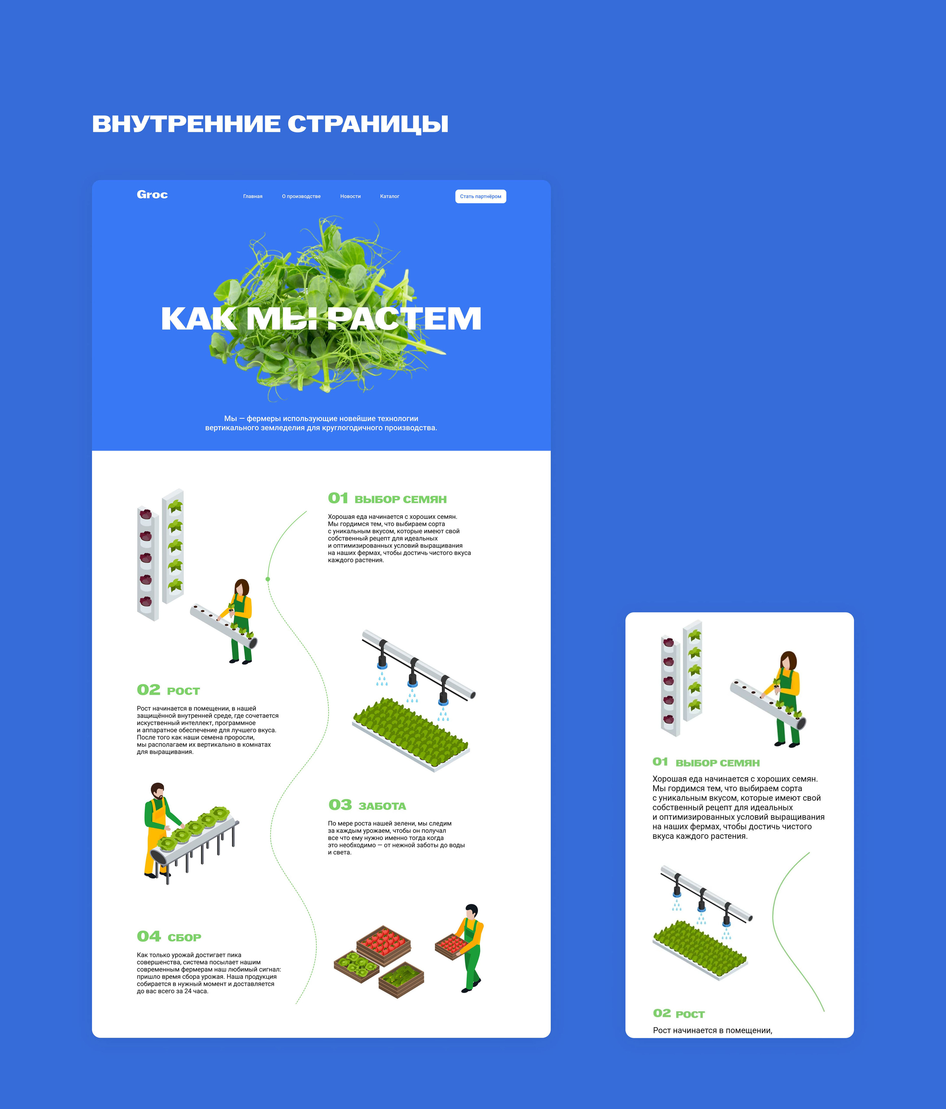 Groc eco farm website — Изображение №10 — Интерфейсы на Dprofile