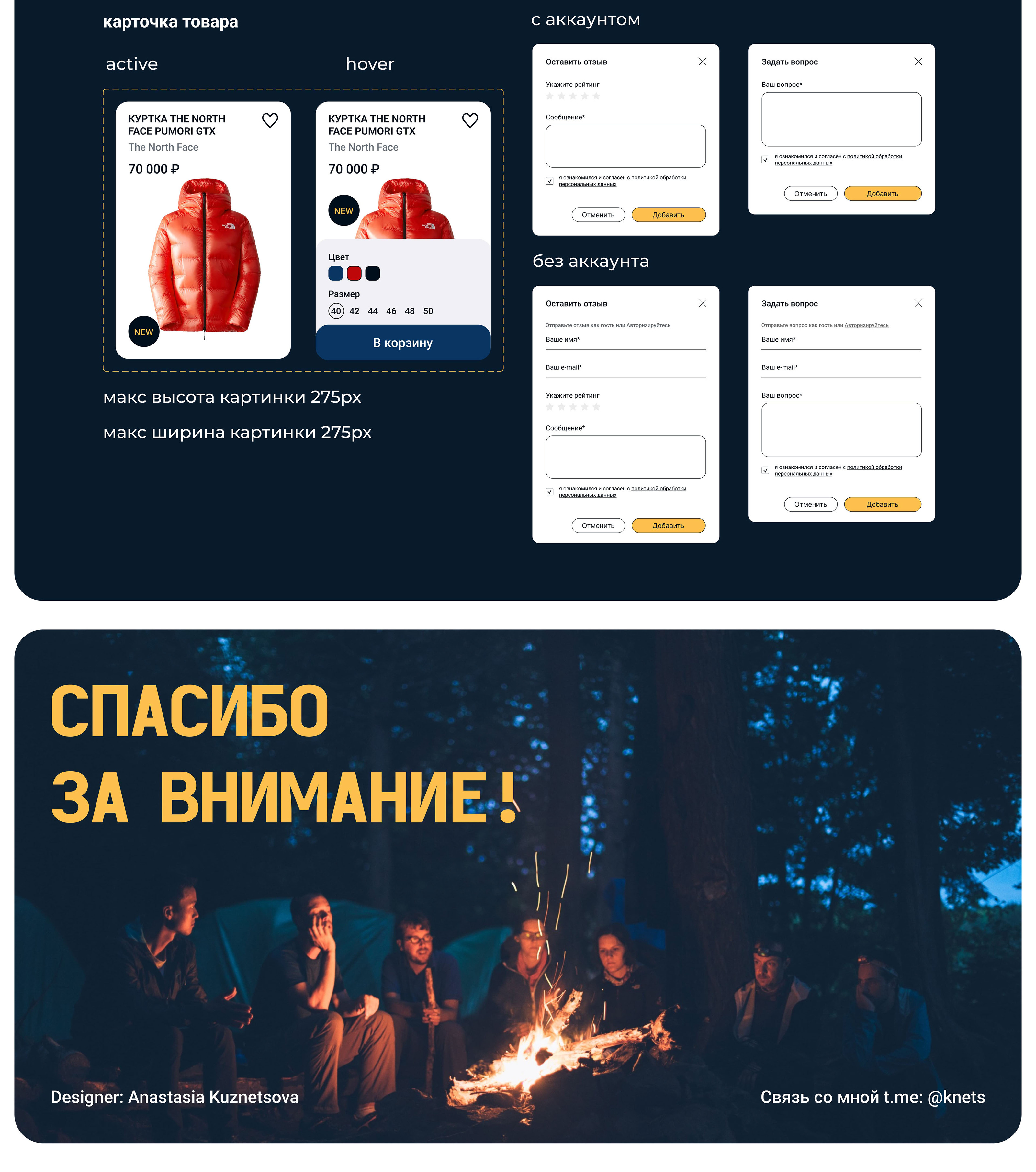 Интернет-магазин туристической экипировки |Online store — Изображение №14 — Интерфейсы на Dprofile