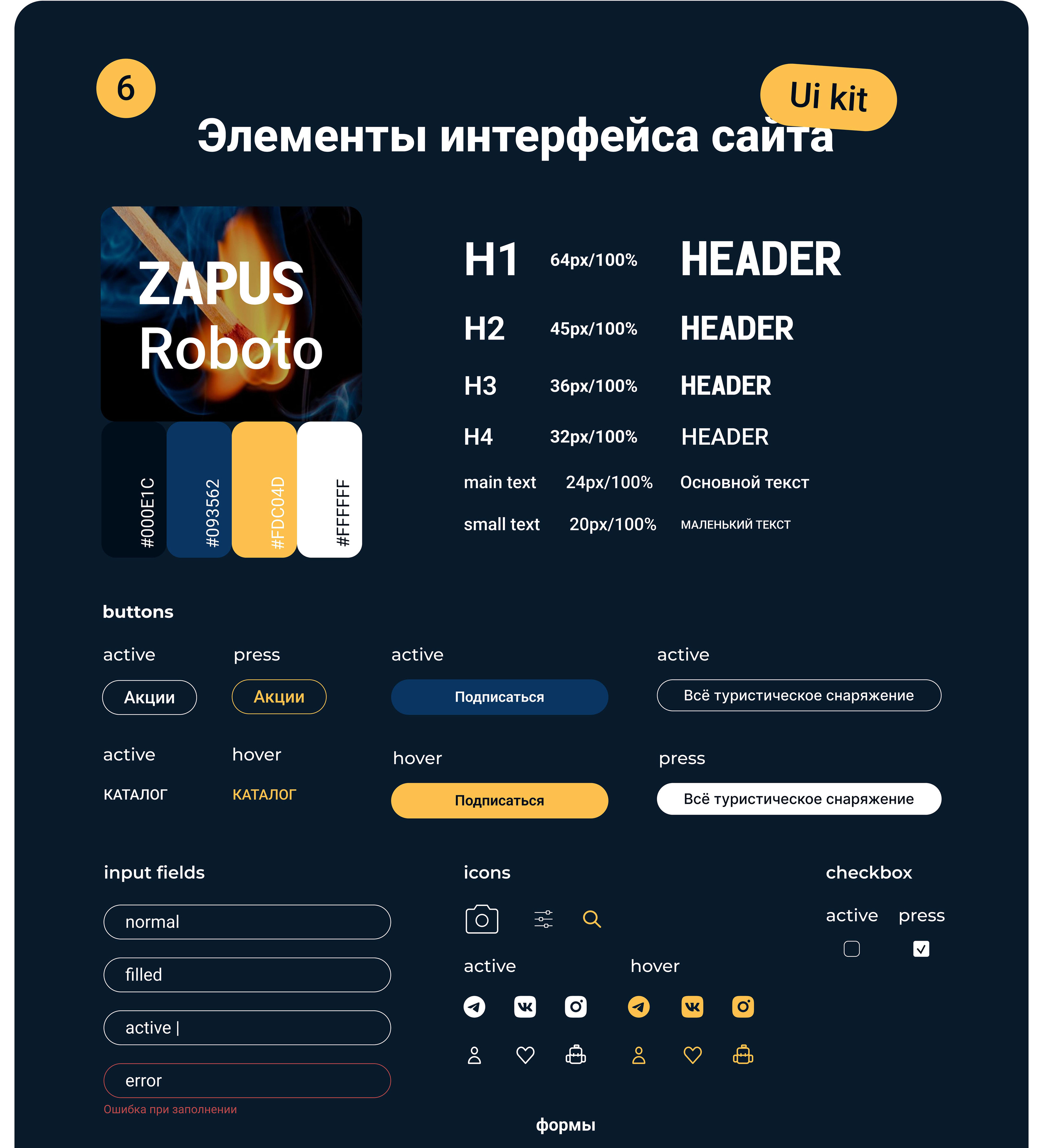 Интернет-магазин туристической экипировки |Online store — Изображение №13 — Интерфейсы на Dprofile