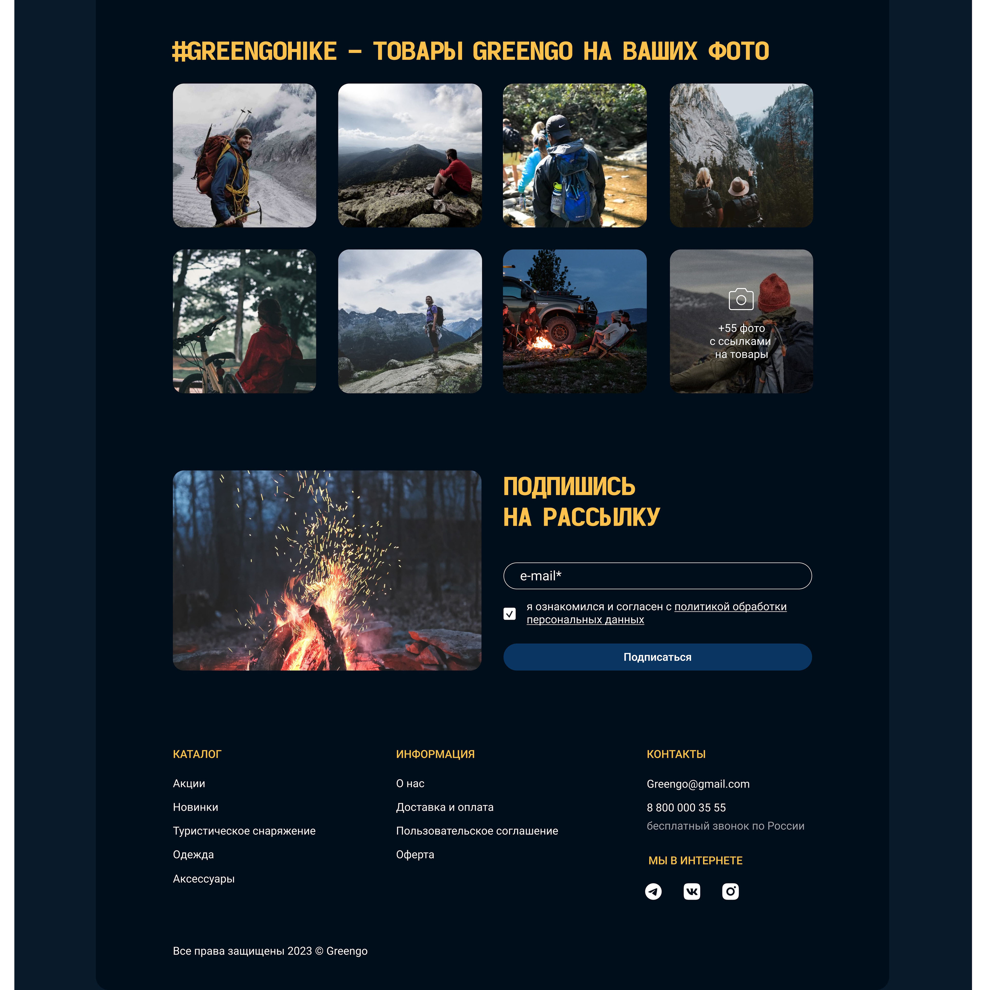 Интернет-магазин туристической экипировки |Online store — Изображение №5 — Интерфейсы на Dprofile