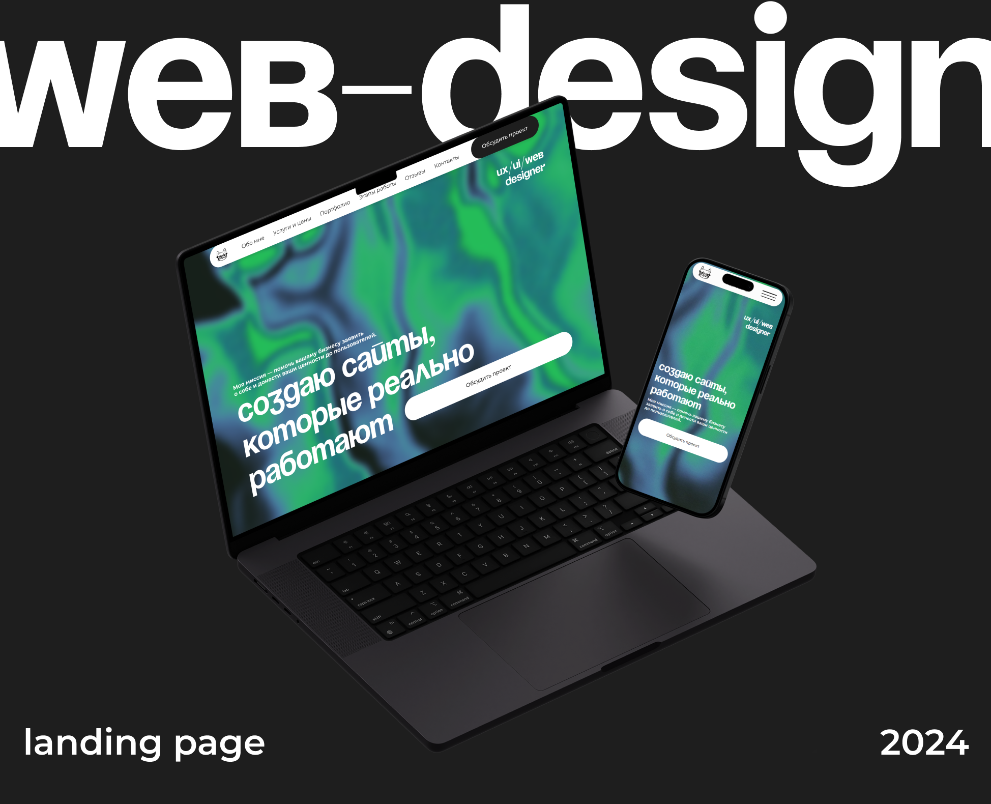 сайт портфолио для веб-дизайнера | site portfolio — Интерфейсы на Dprofile