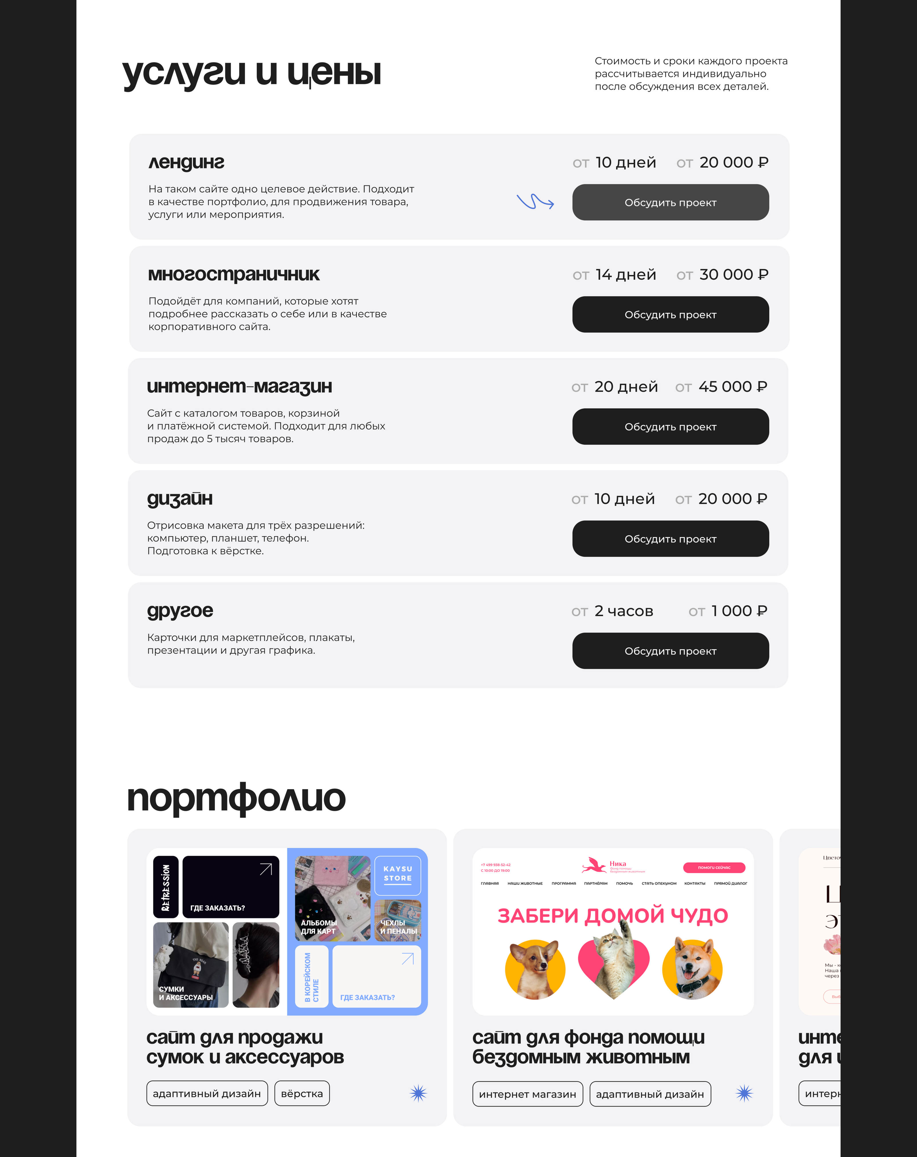 сайт портфолио для веб-дизайнера | site portfolio — Изображение №5 — Интерфейсы на Dprofile