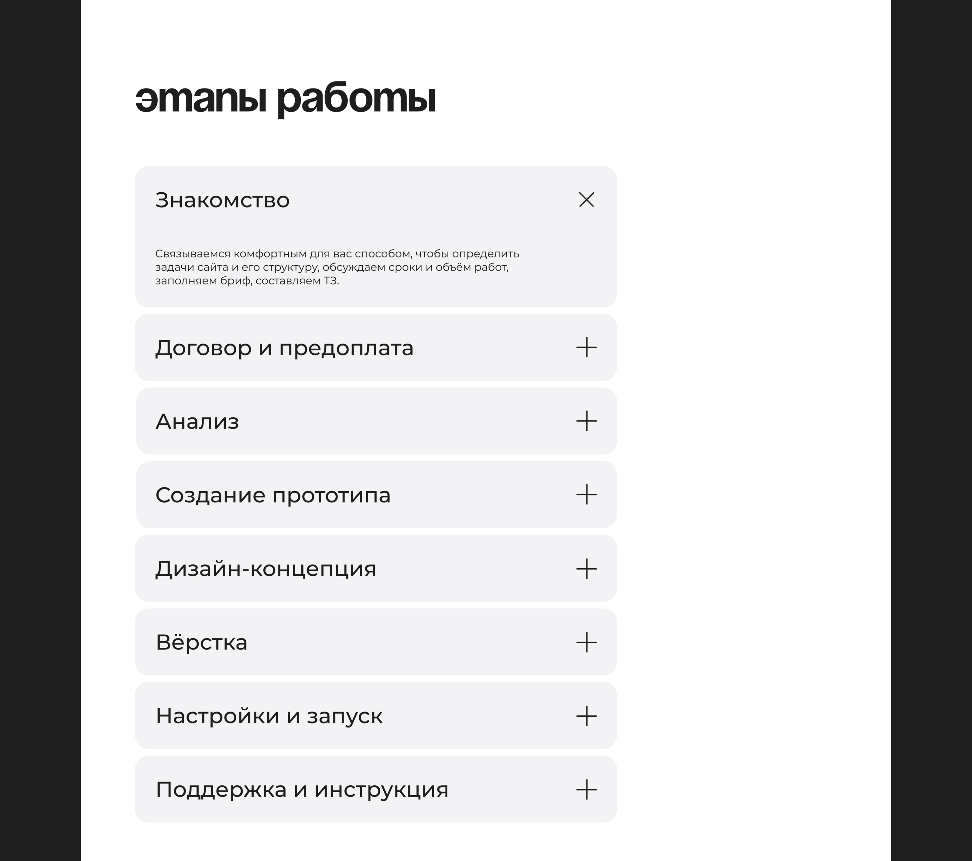 сайт портфолио для веб-дизайнера | site portfolio — Изображение №6 — Интерфейсы на Dprofile