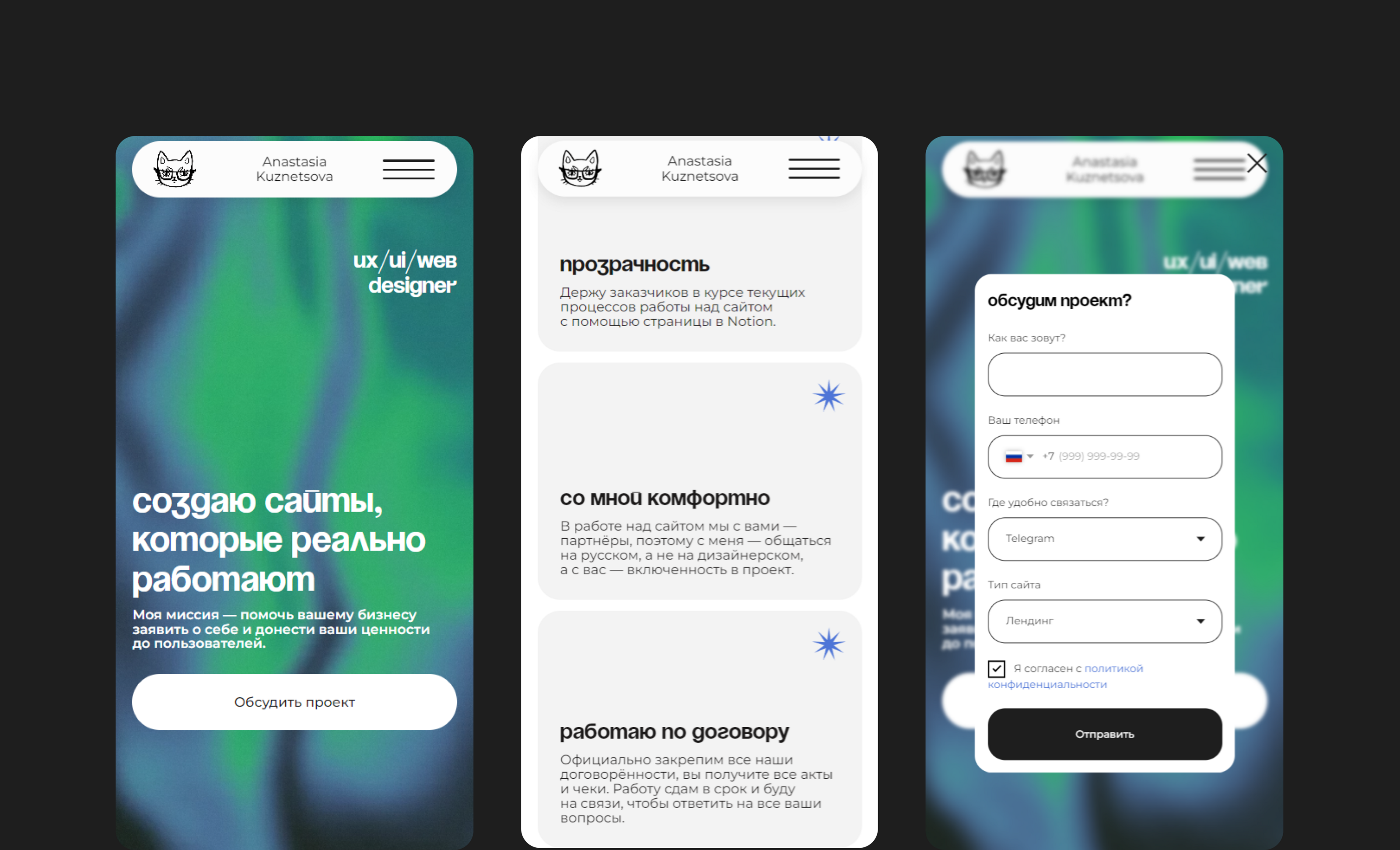 сайт портфолио для веб-дизайнера | site portfolio — Изображение №8 — Интерфейсы на Dprofile