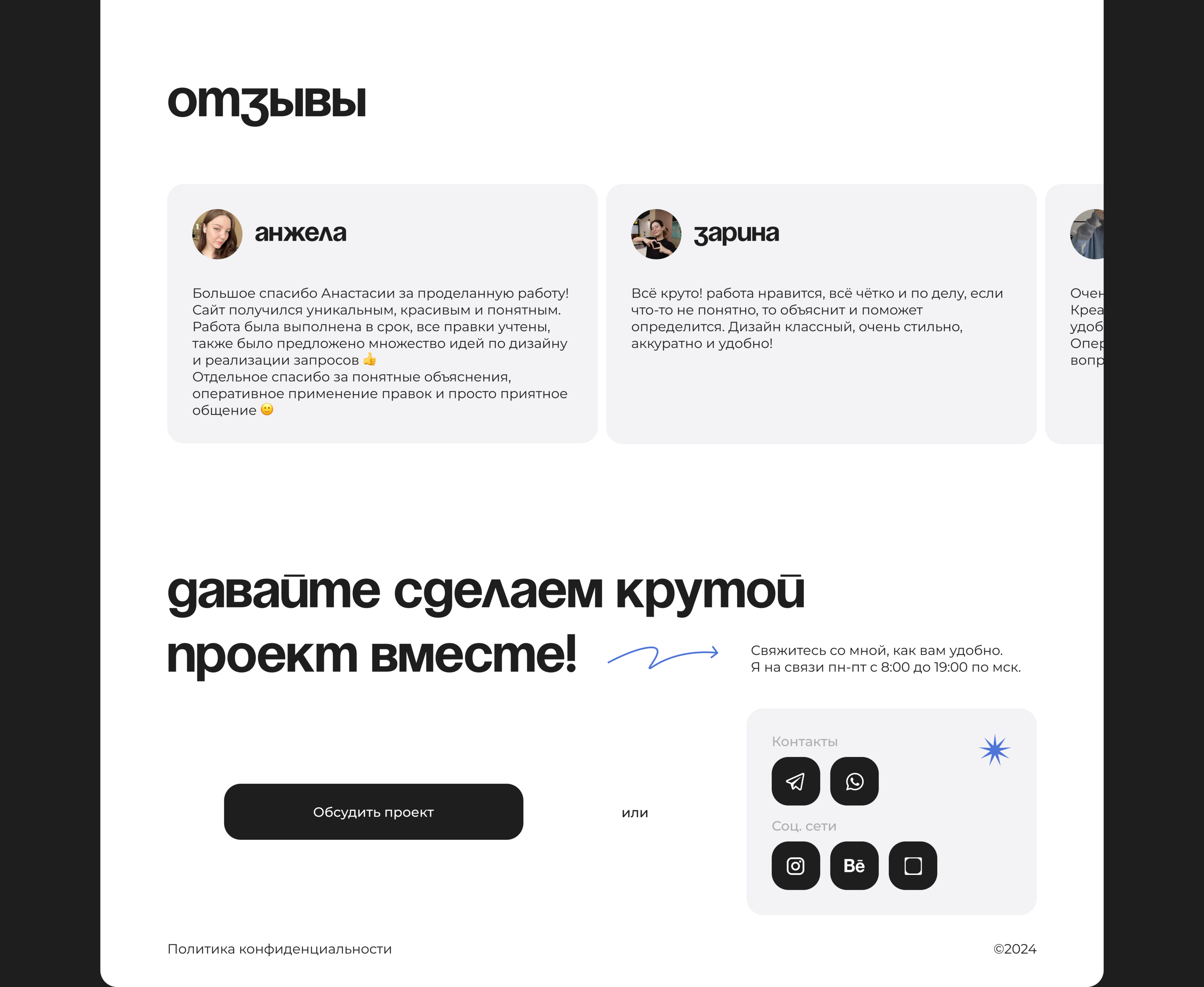 сайт портфолио для веб-дизайнера | site portfolio — Изображение №7 — Интерфейсы на Dprofile