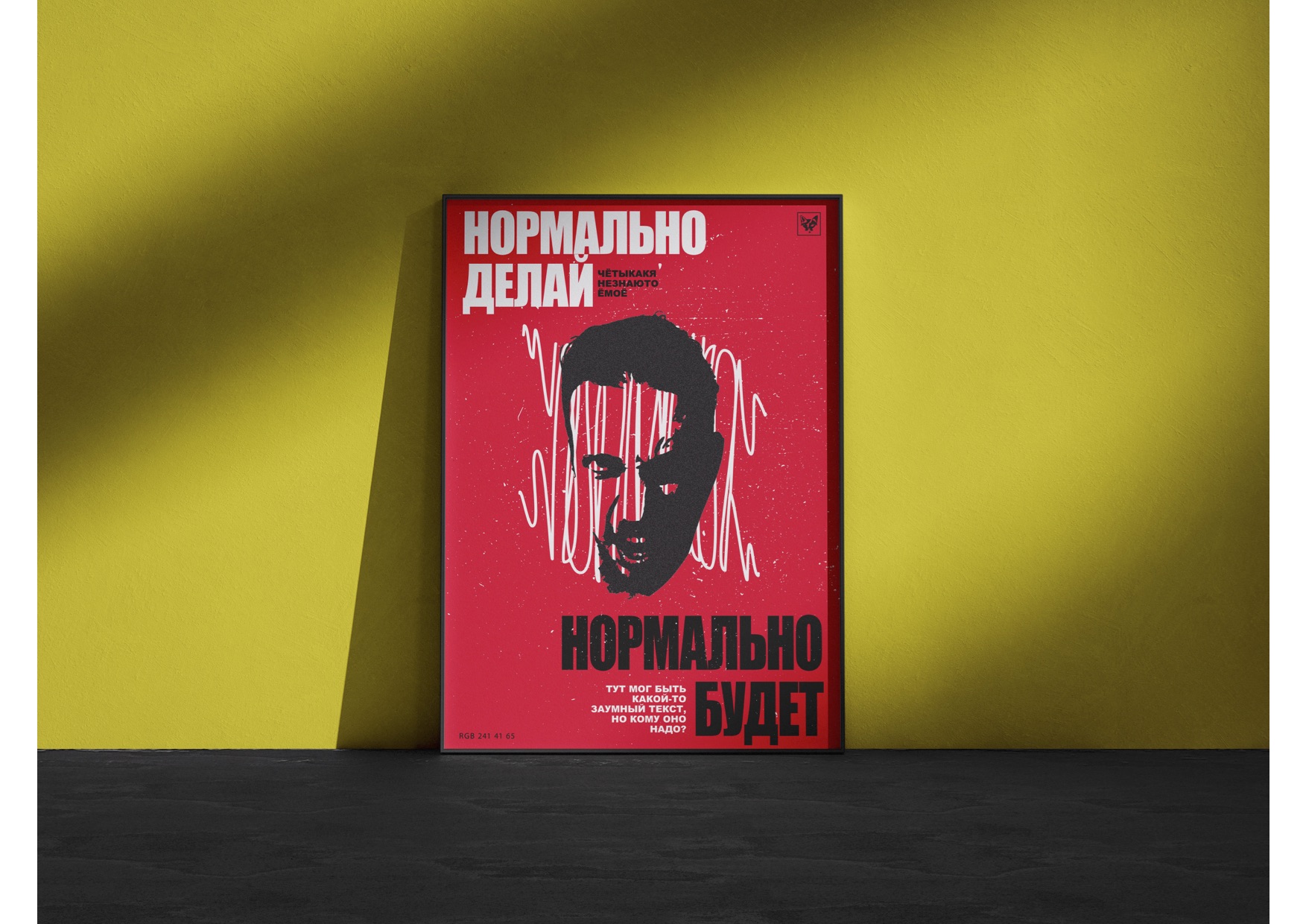 Мотивационный плакат — Изображение №2 — Графика на Dprofile