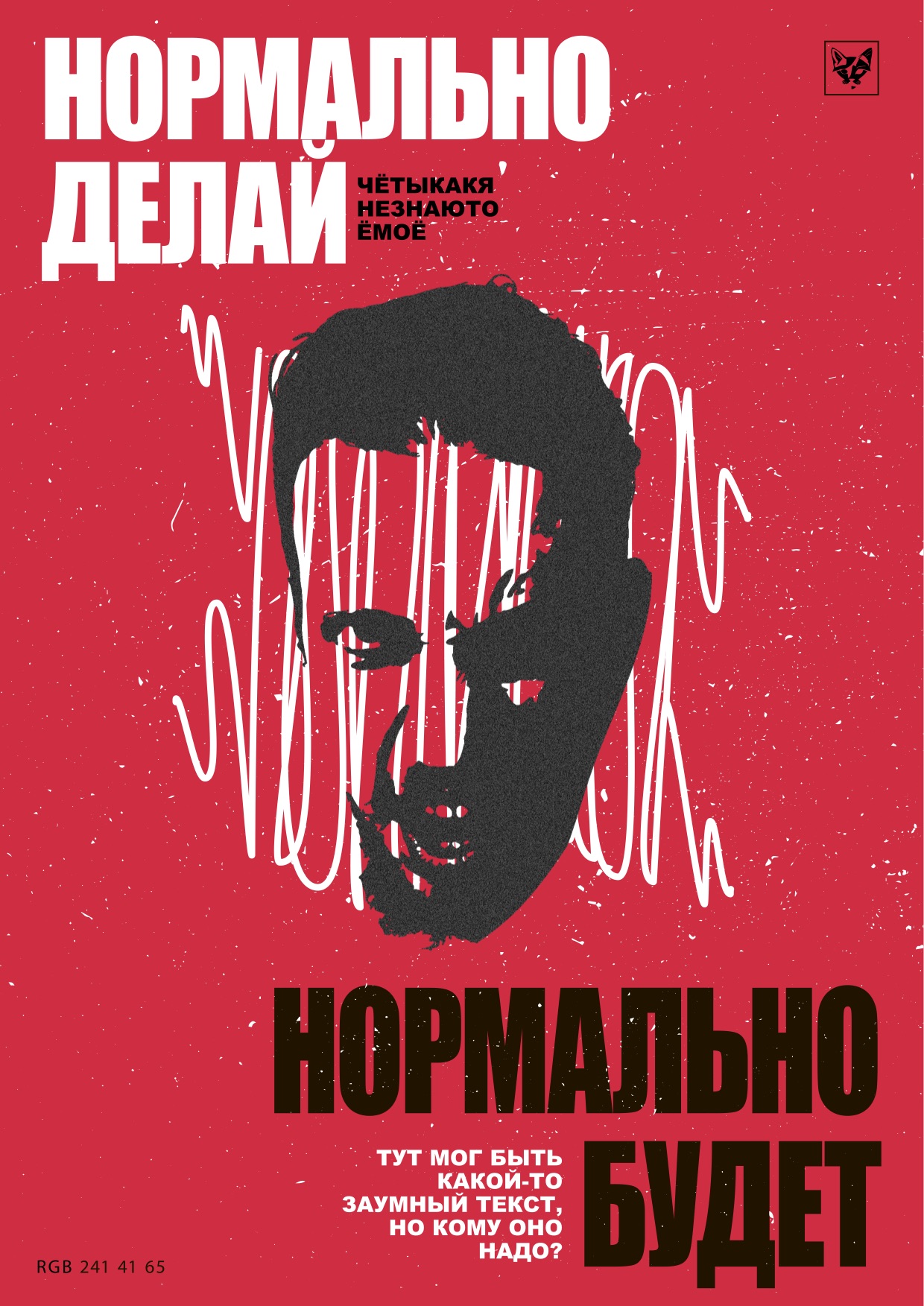 Мотивационный плакат — Изображение №1 — Графика на Dprofile