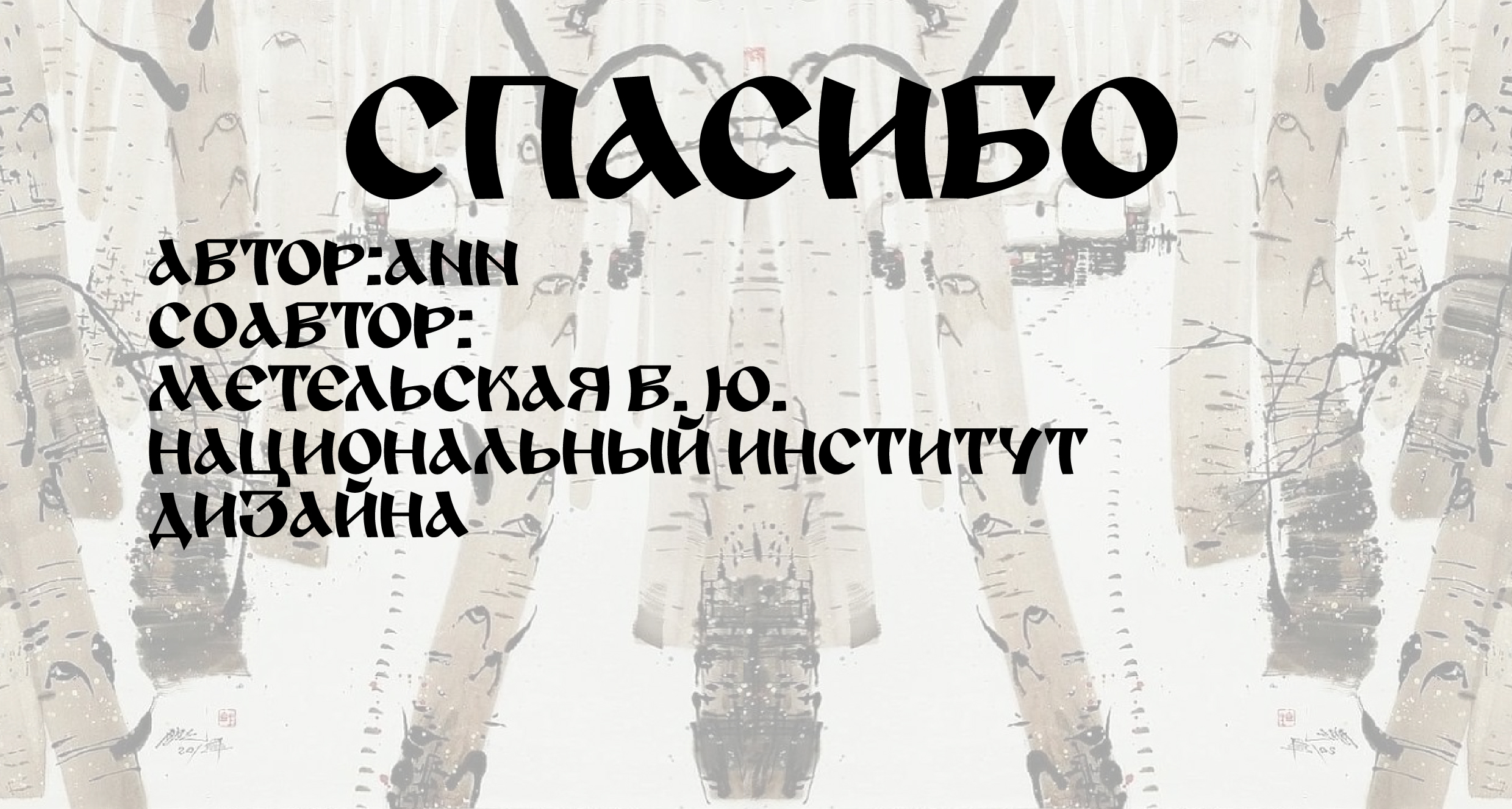 шрифт MANT-XIV — Изображение №8 — Брендинг, Графика на Dprofile