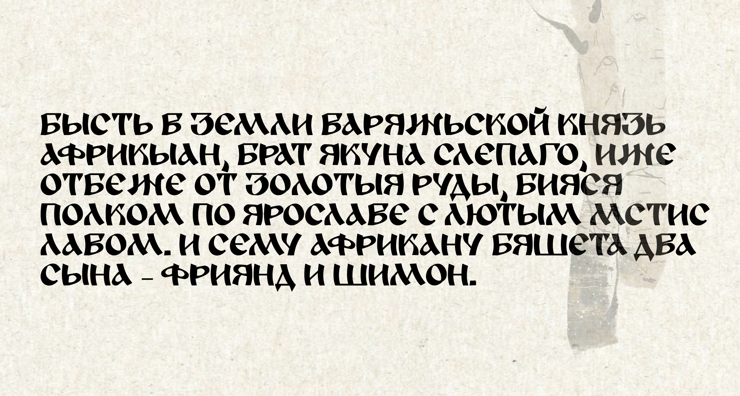шрифт MANT-XIV — Изображение №5 — Брендинг, Графика на Dprofile