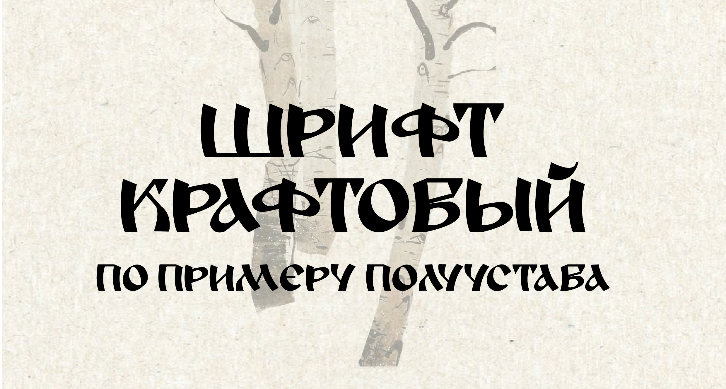 шрифт MANT-XIV — Изображение №2 — Брендинг, Графика на Dprofile