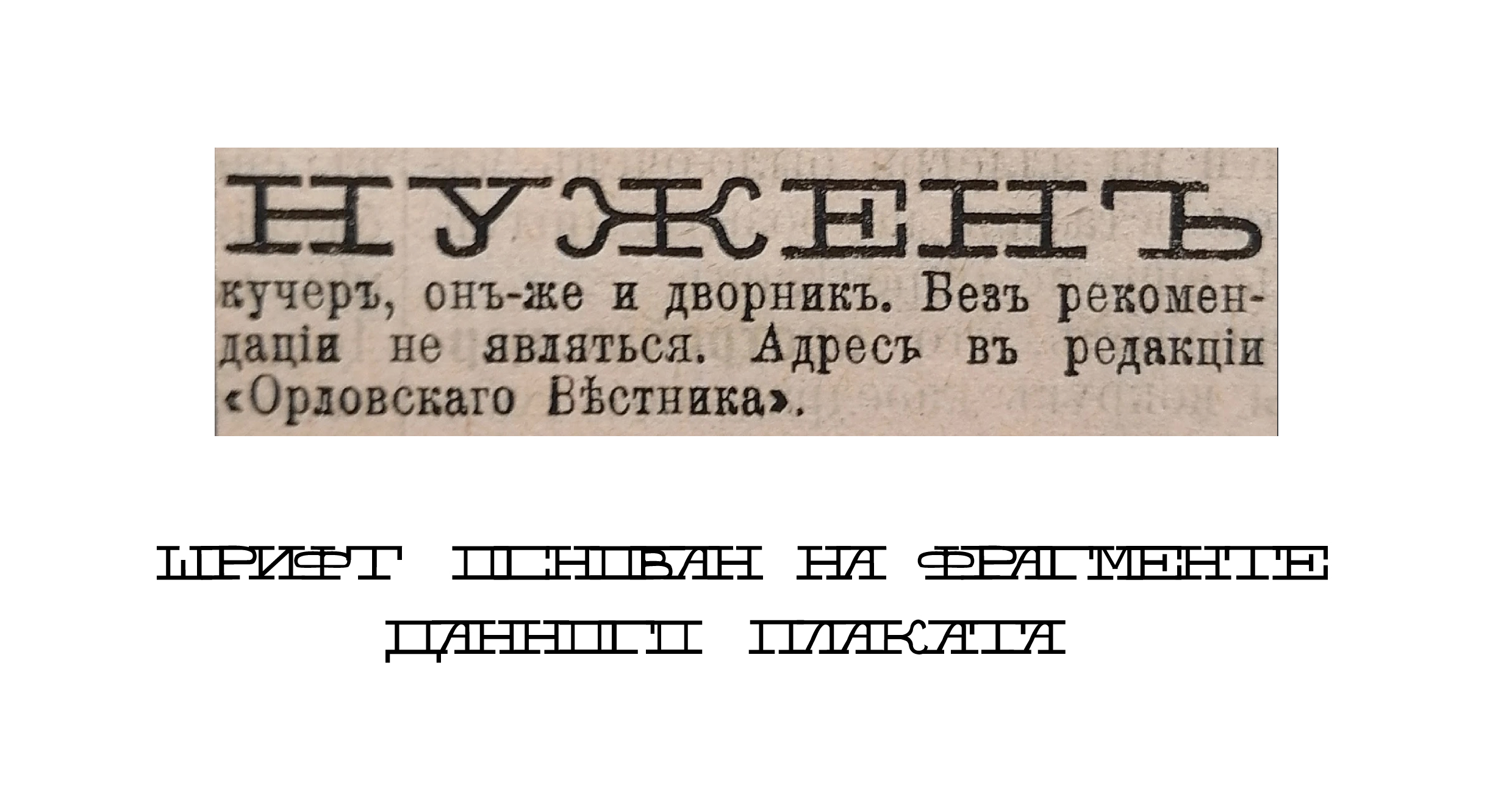Шрифт Mant — Изображение №2 — Брендинг, Графика на Dprofile