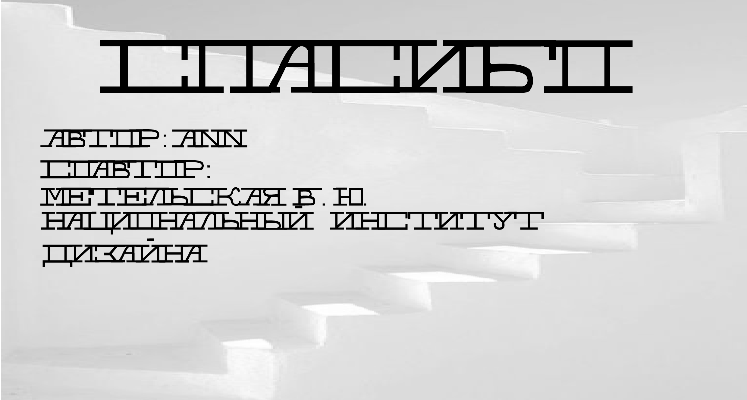 Шрифт Mant — Изображение №8 — Брендинг, Графика на Dprofile