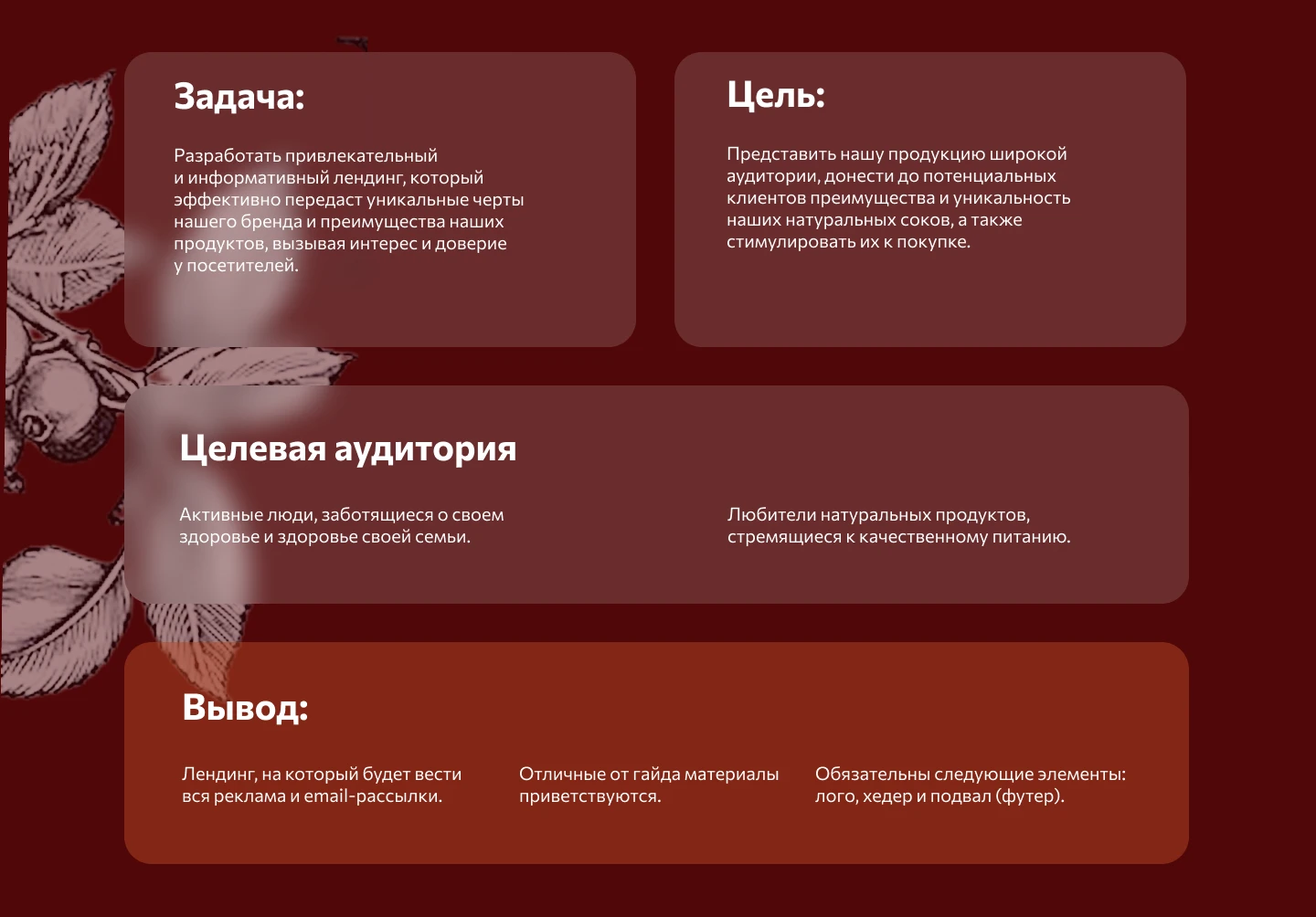 Лендинг для FruitEco — Изображение №2 — Интерфейсы на Dprofile