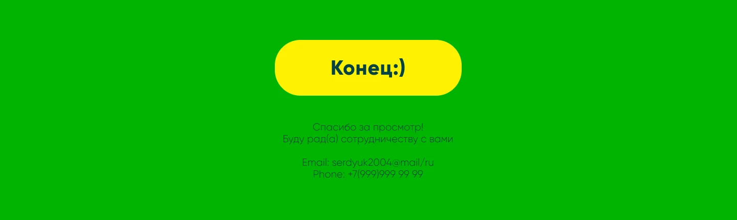 Баннер для рекламы перекрестка Впрок — Изображение №6 — Интерфейсы на Dprofile