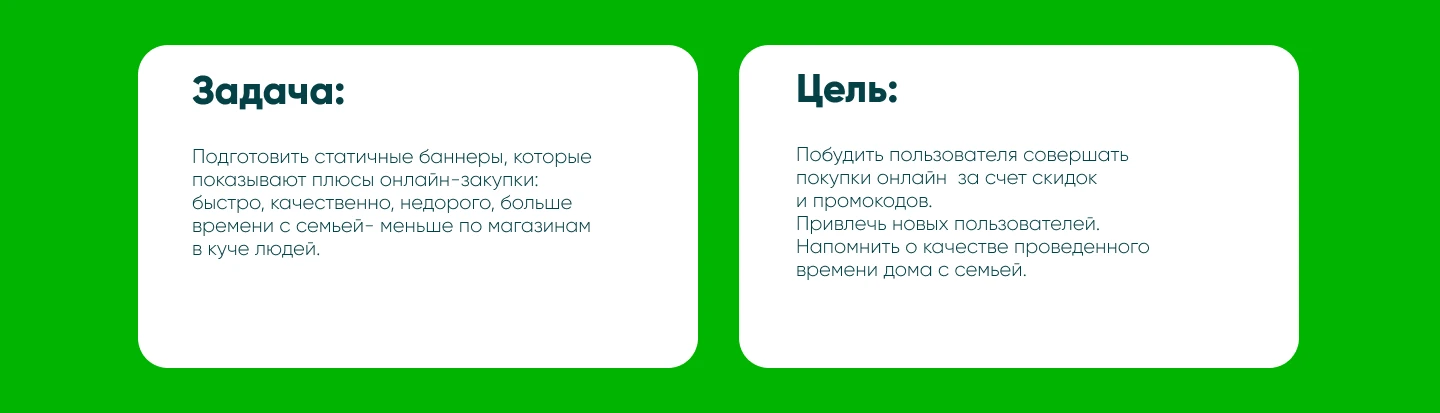 Баннер для рекламы перекрестка Впрок — Изображение №2 — Интерфейсы на Dprofile