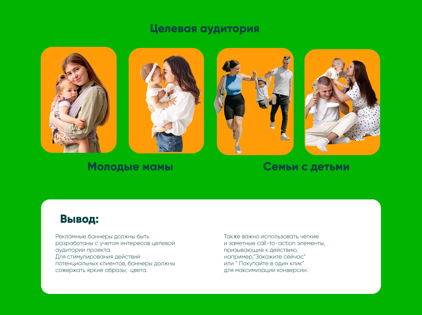Баннер для рекламы перекрестка Впрок — Изображение №3 — Интерфейсы на Dprofile