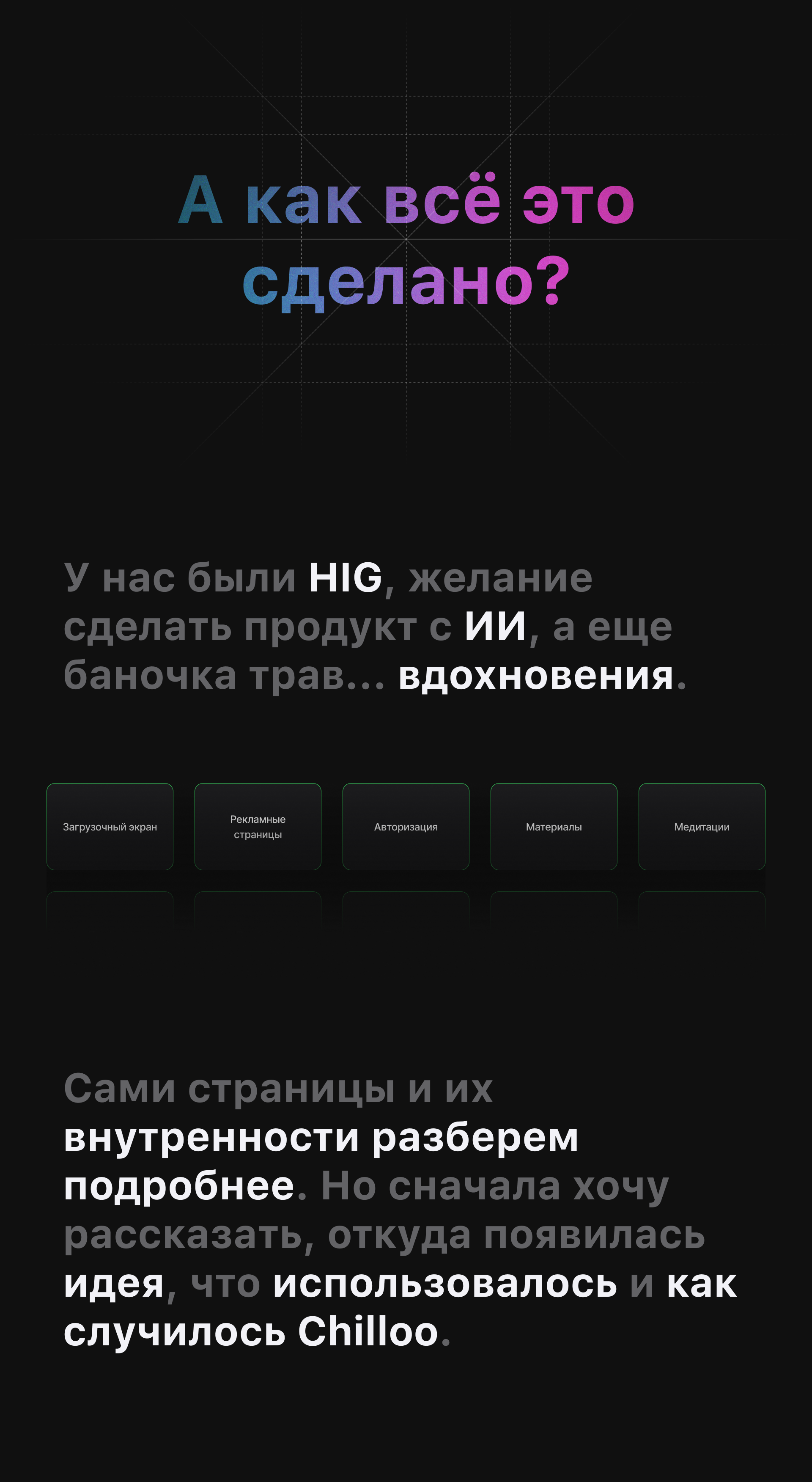 Chilloo: ИИ-приложение для медитаций — Изображение №5 — Интерфейсы на Dprofile