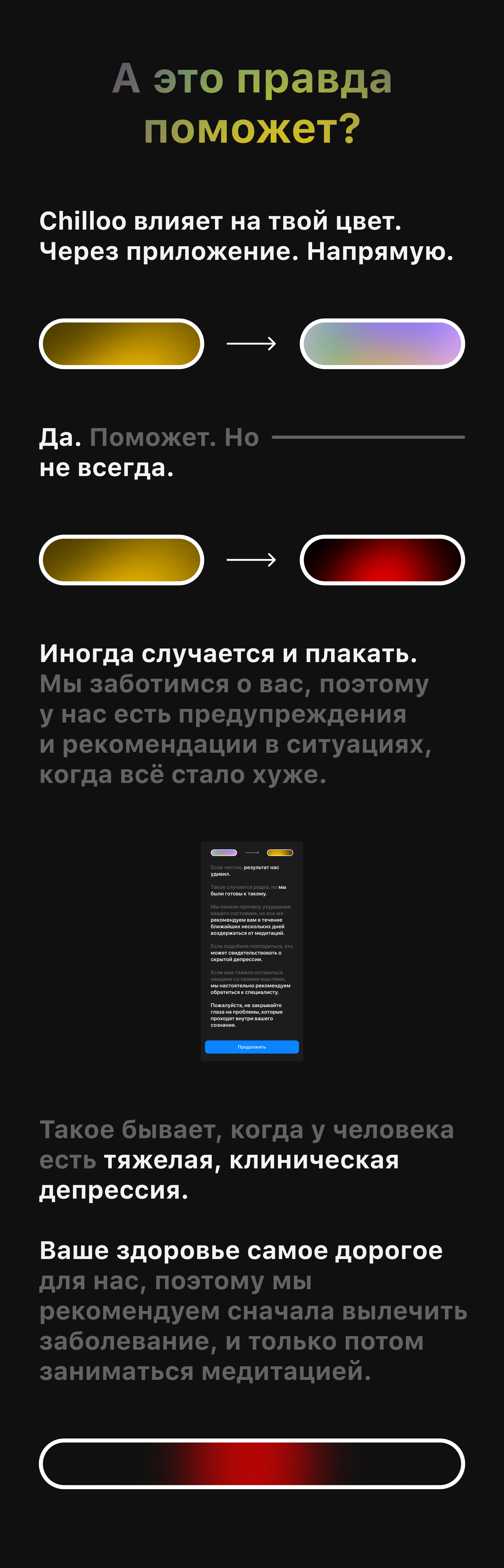 Chilloo: ИИ-приложение для медитаций — Изображение №4 — Интерфейсы на Dprofile