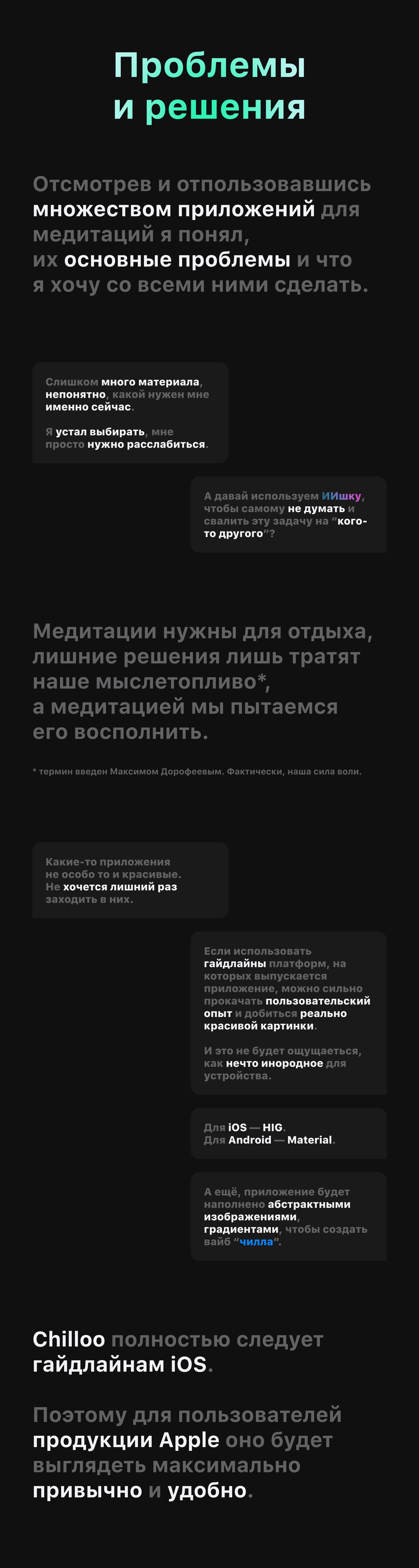 Chilloo: ИИ-приложение для медитаций — Изображение №7 — Интерфейсы на Dprofile