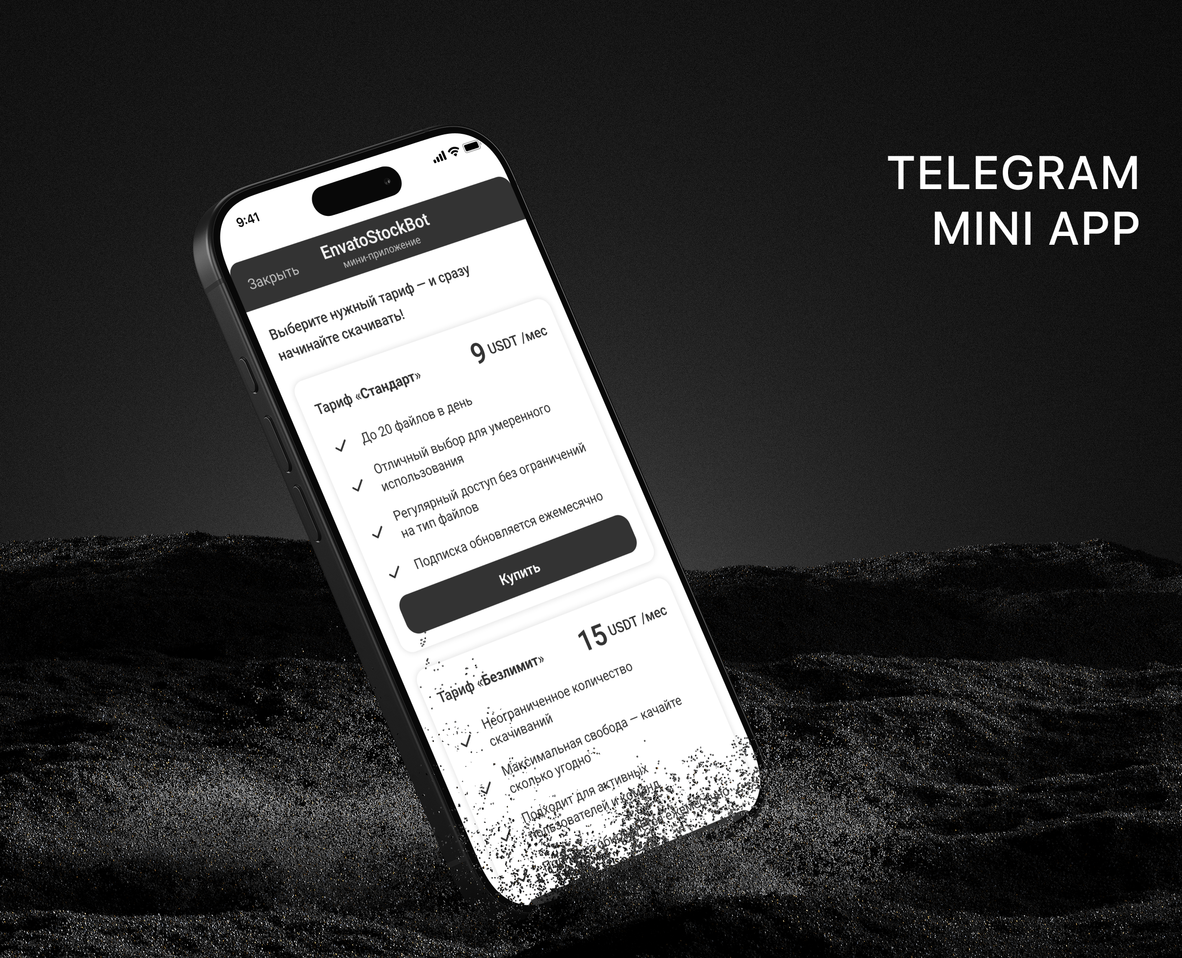 Telegram Mini App — Интерфейсы на Dprofile