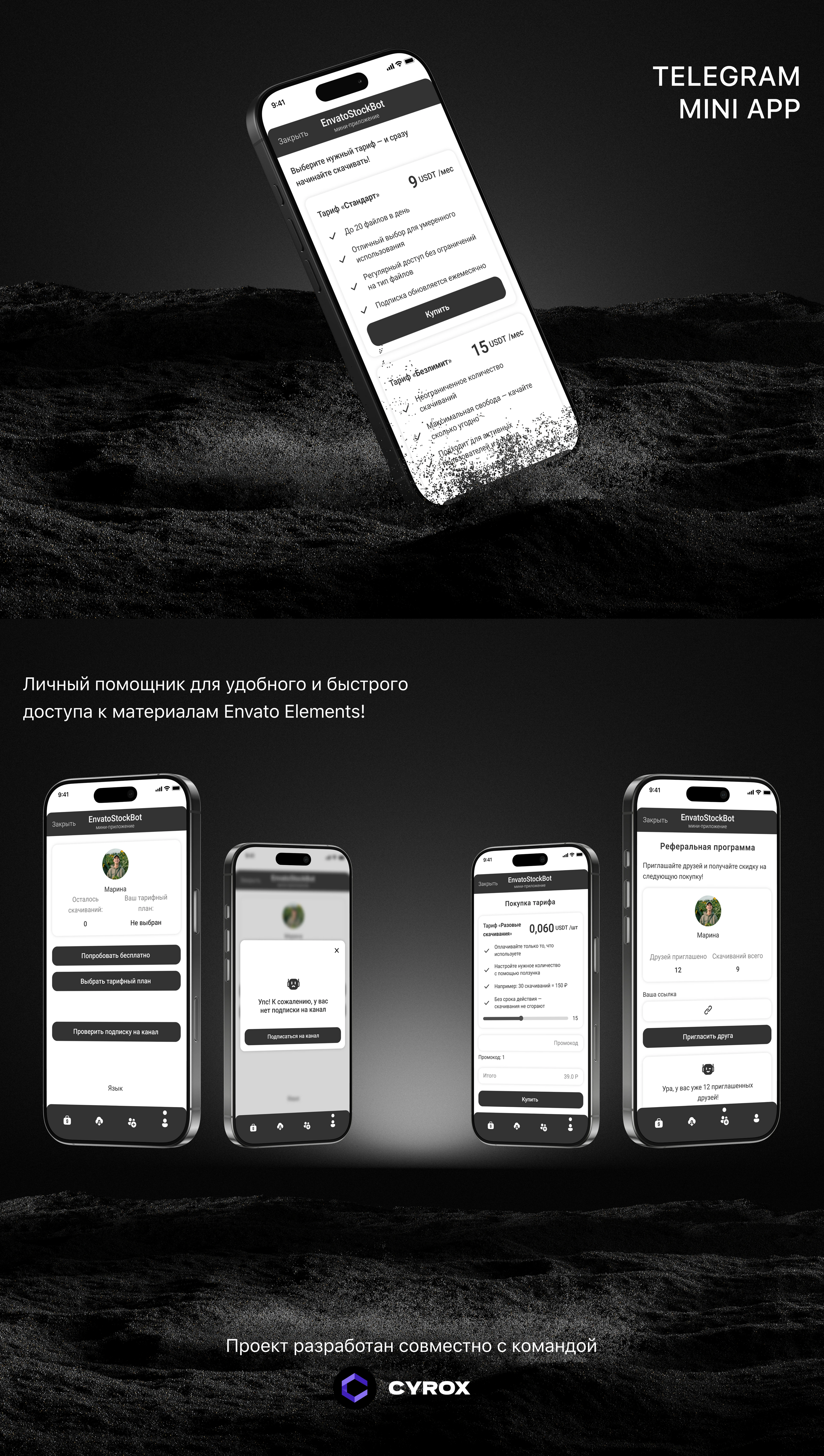 Telegram Mini App — Изображение №1 — Интерфейсы на Dprofile