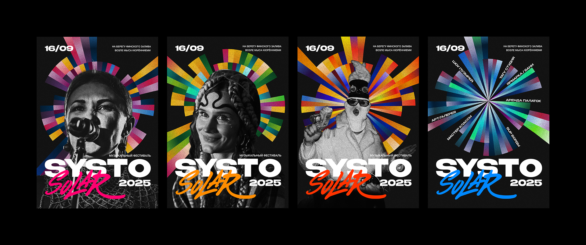 SOLAR SYSTO — Изображение №5 — Брендинг на Dprofile