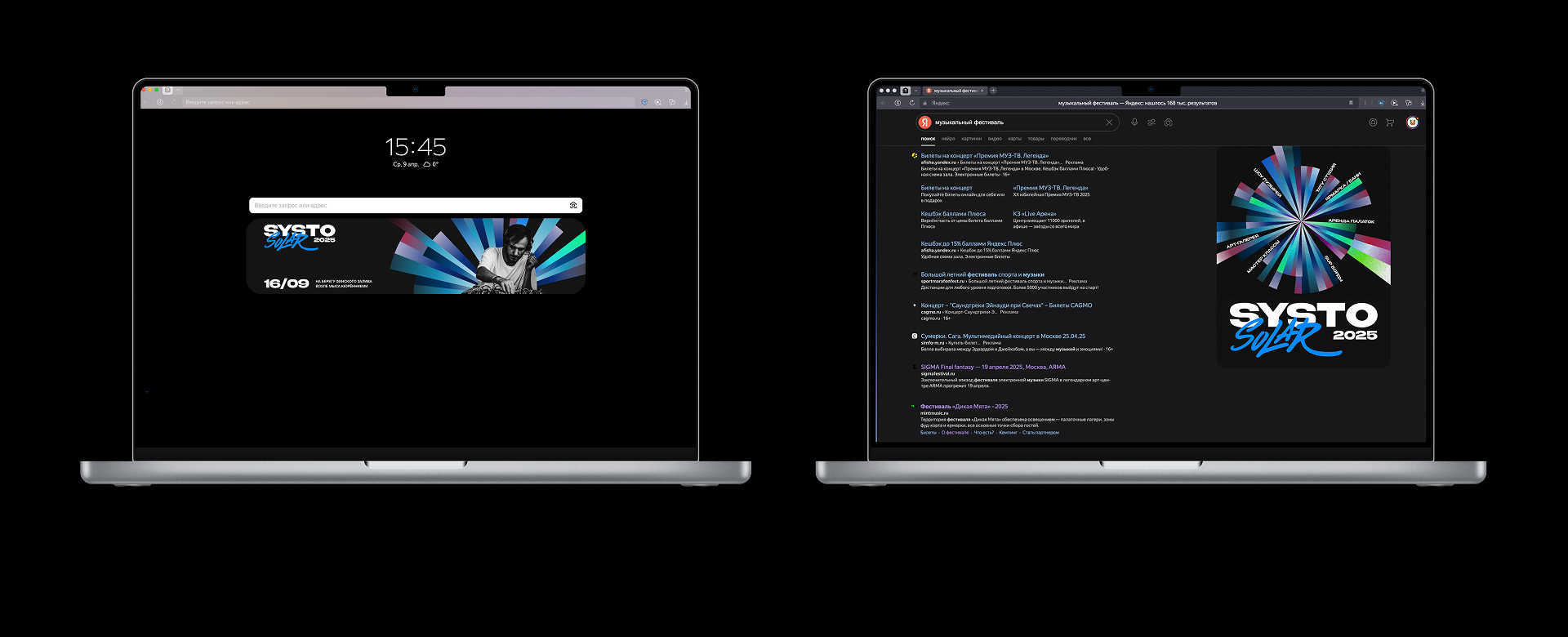 SOLAR SYSTO — Изображение №29 — Брендинг на Dprofile