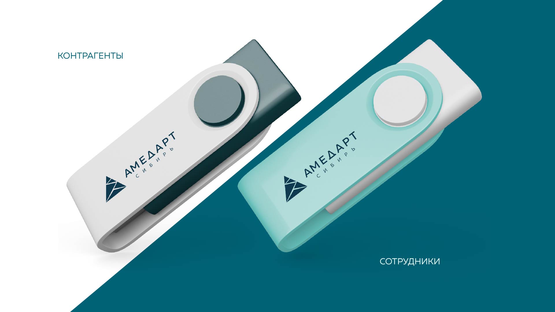 Фирменный стиль фармацевтической компании "Амедарт - Сибирь" — Изображение №10 — Брендинг на Dprofile