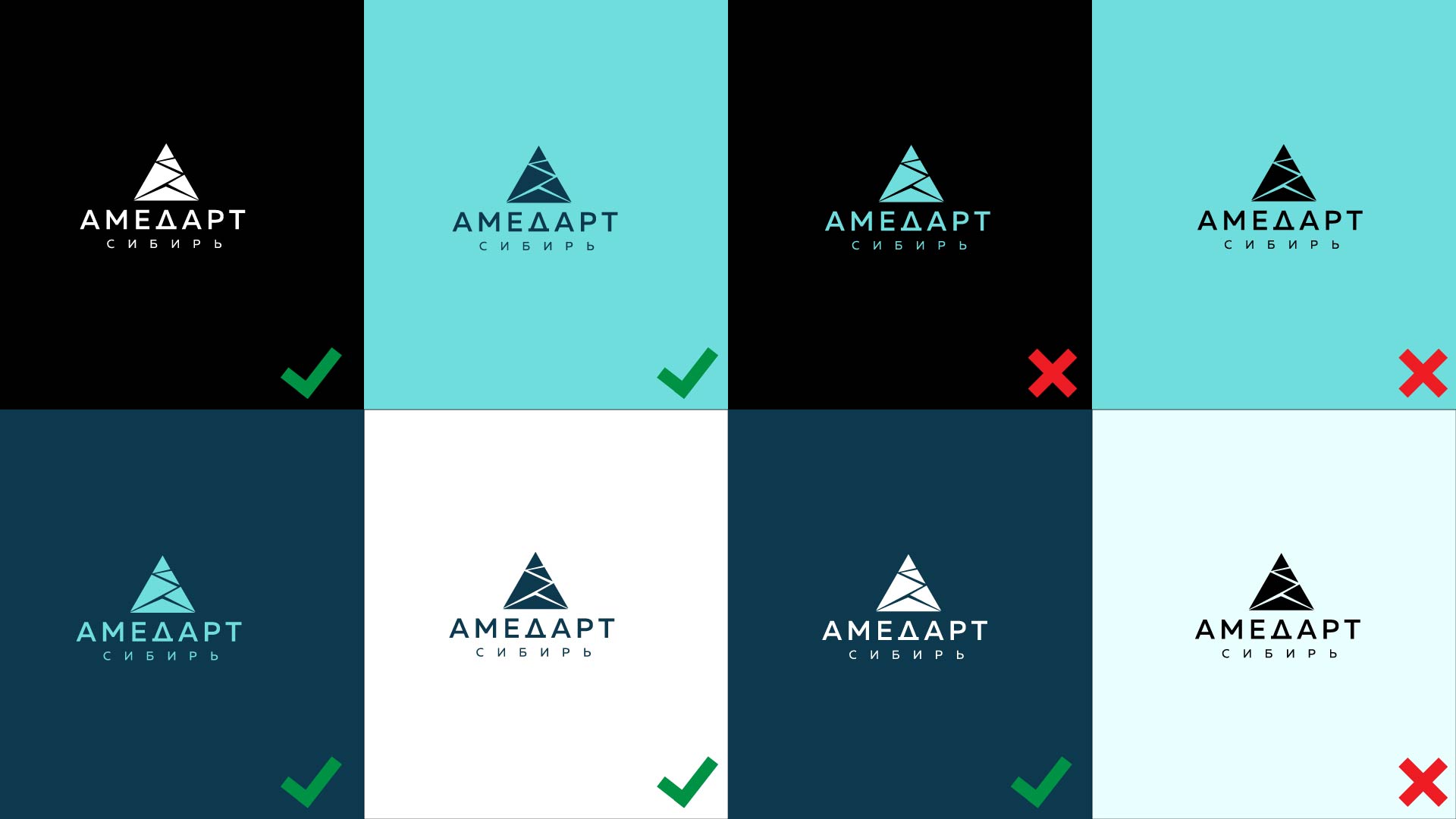 Фирменный стиль фармацевтической компании "Амедарт - Сибирь" — Изображение №6 — Брендинг на Dprofile