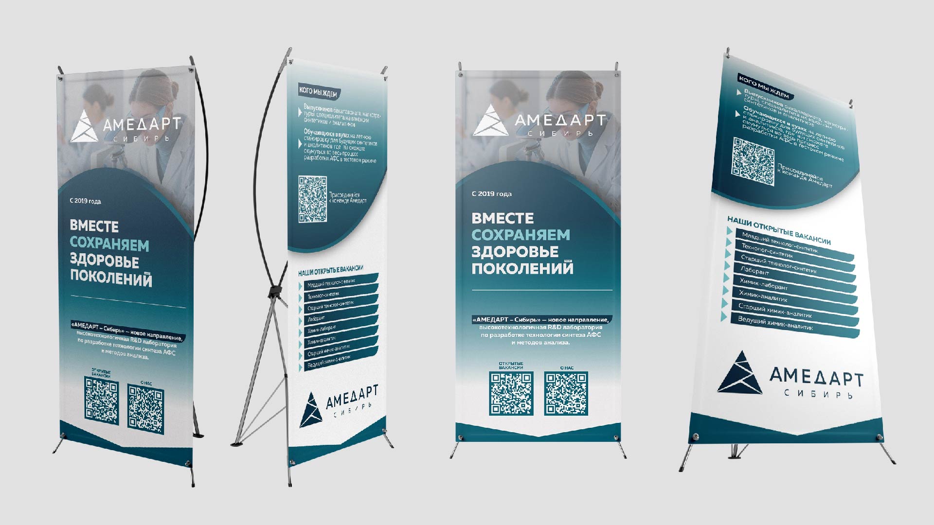 Баннеры и бейджи — Изображение №1 — Брендинг, Графика на Dprofile