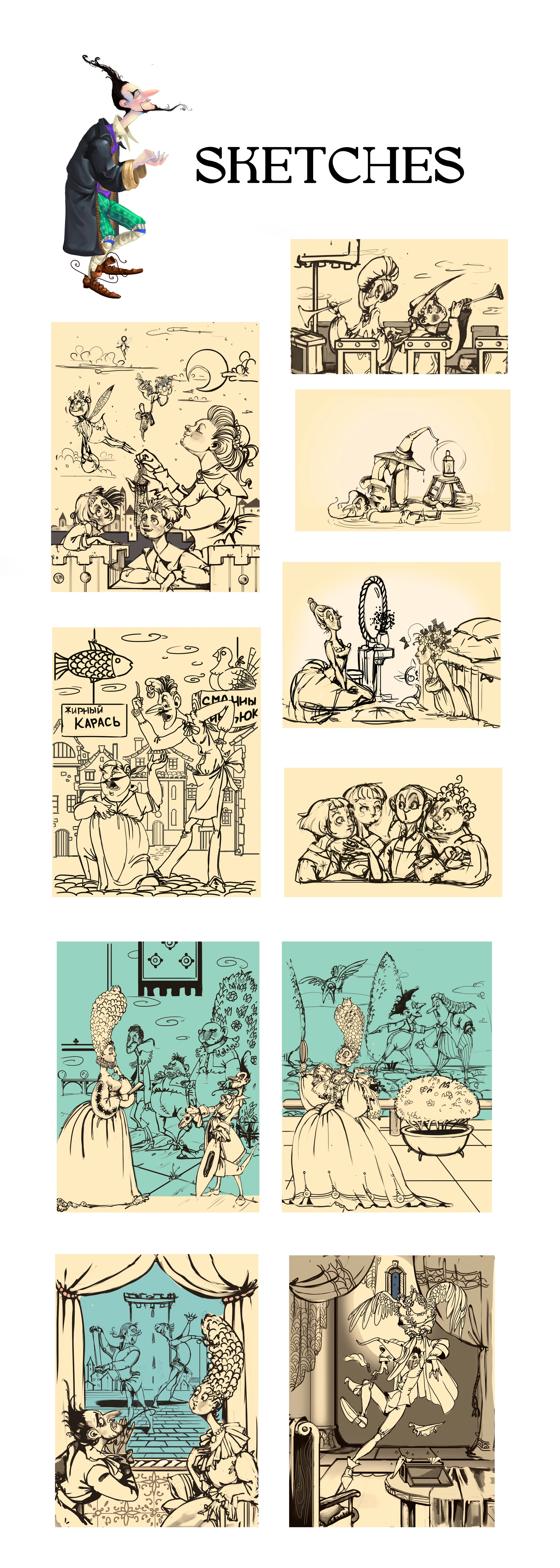 Книга Михаила Туруновского "Тетушка темнота" — Изображение №5 — Иллюстрация, Графика на Dprofile