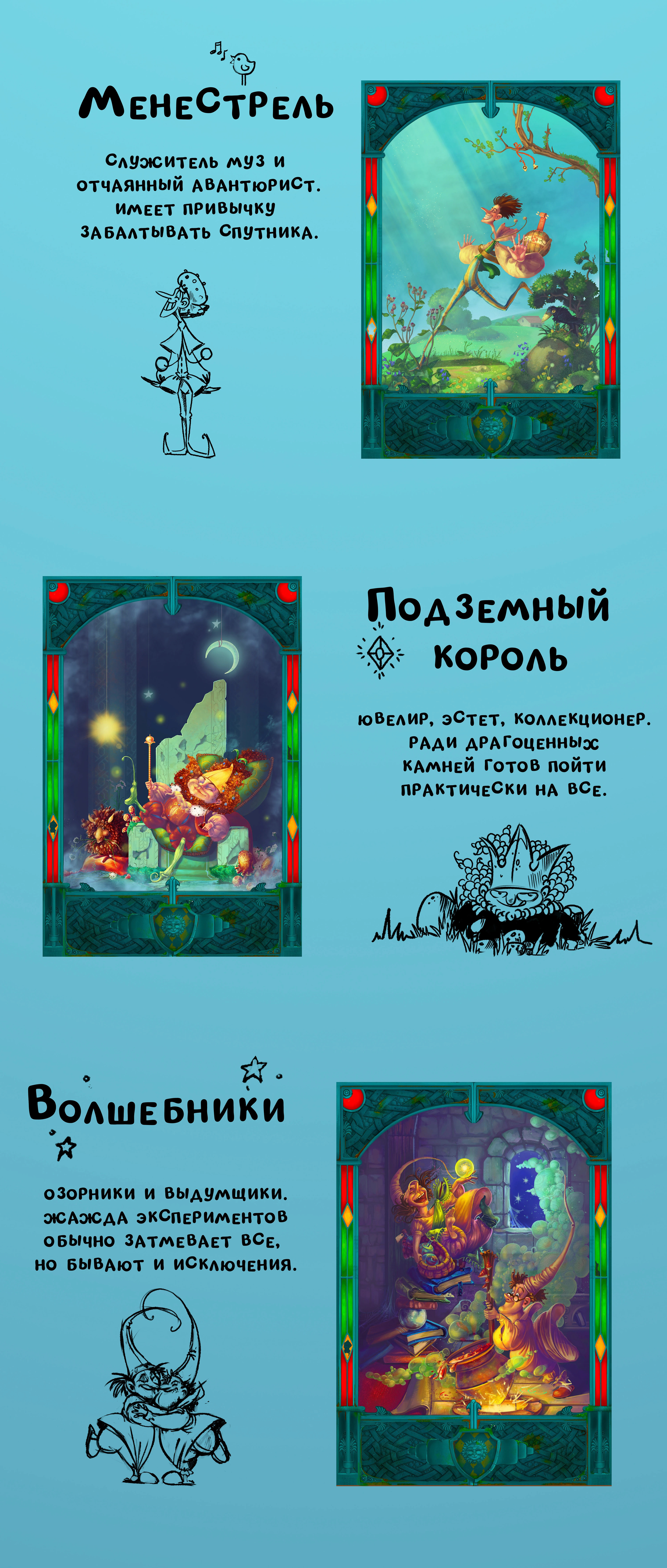 Рыцарь (карточная игра) — Изображение №3 — Иллюстрация на Dprofile