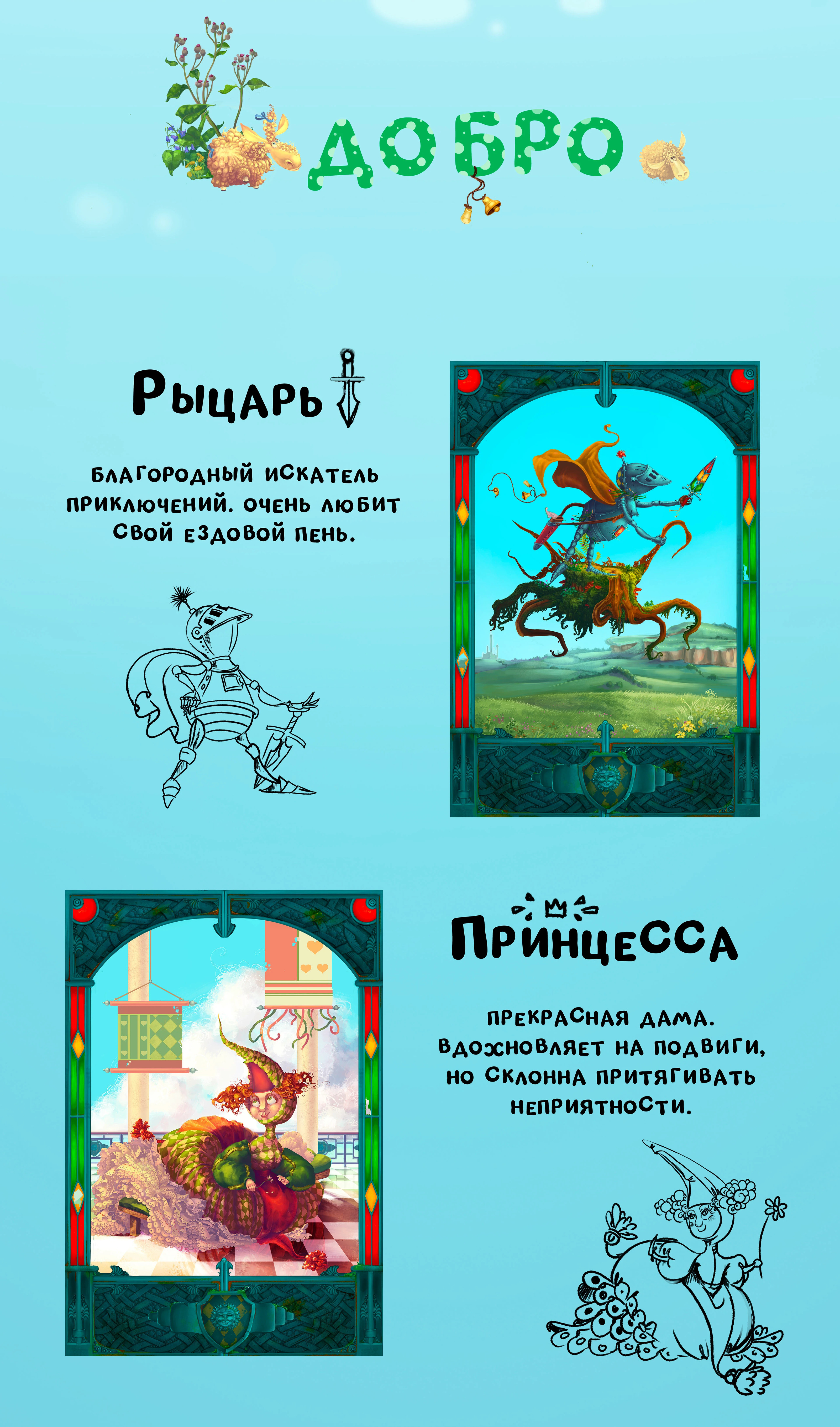 Рыцарь (карточная игра) — Изображение №2 — Иллюстрация на Dprofile