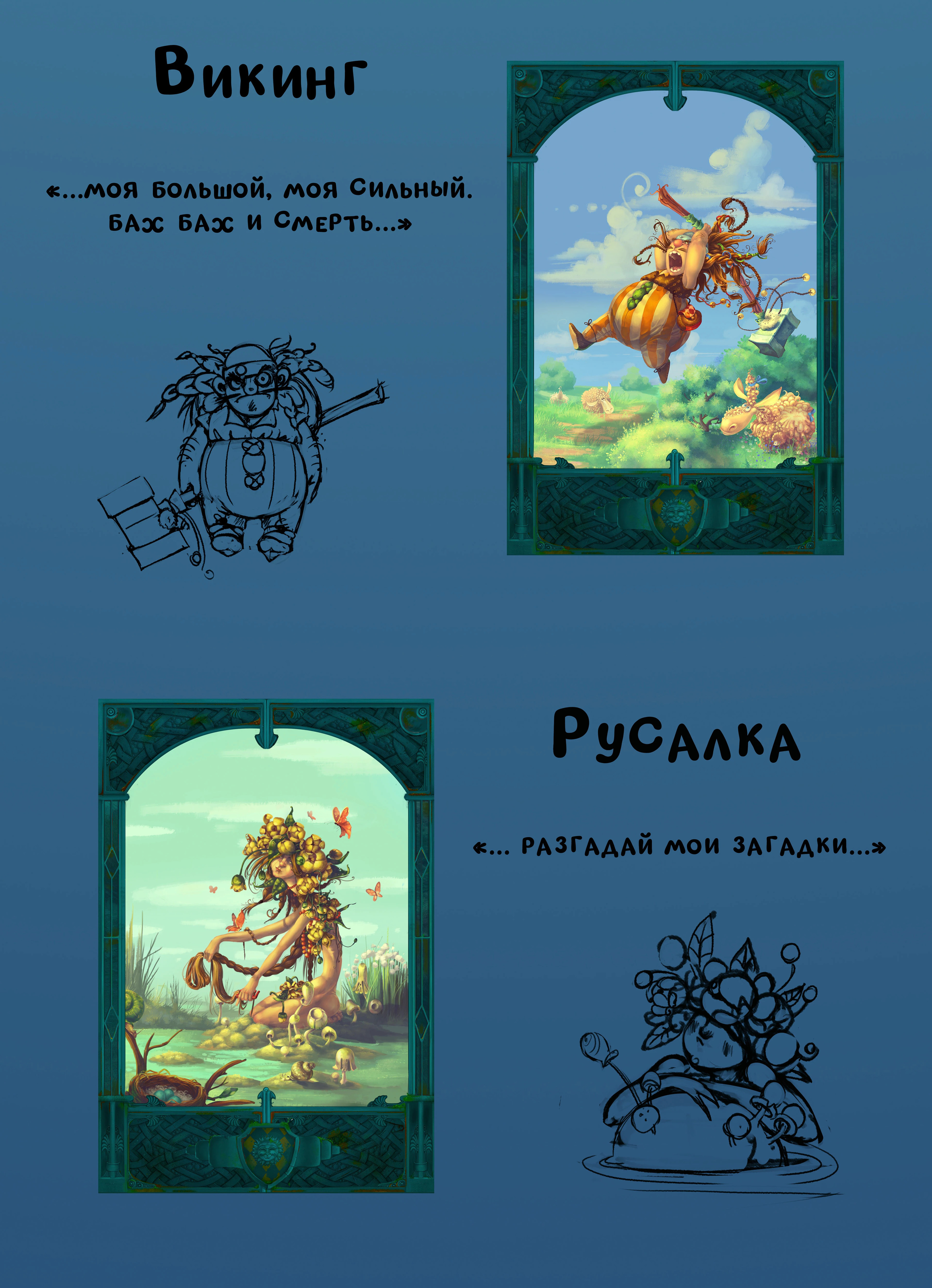 Рыцарь (карточная игра) — Изображение №5 — Иллюстрация на Dprofile