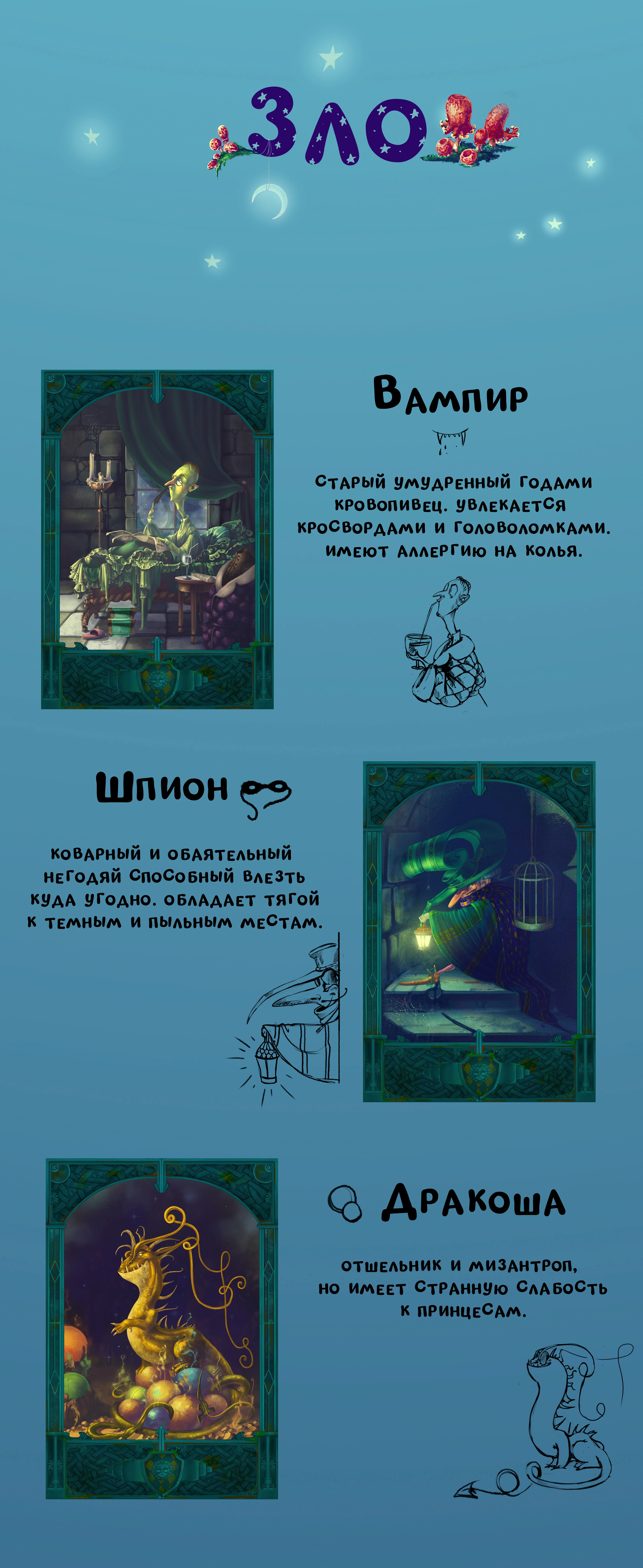 Рыцарь (карточная игра) — Изображение №4 — Иллюстрация на Dprofile