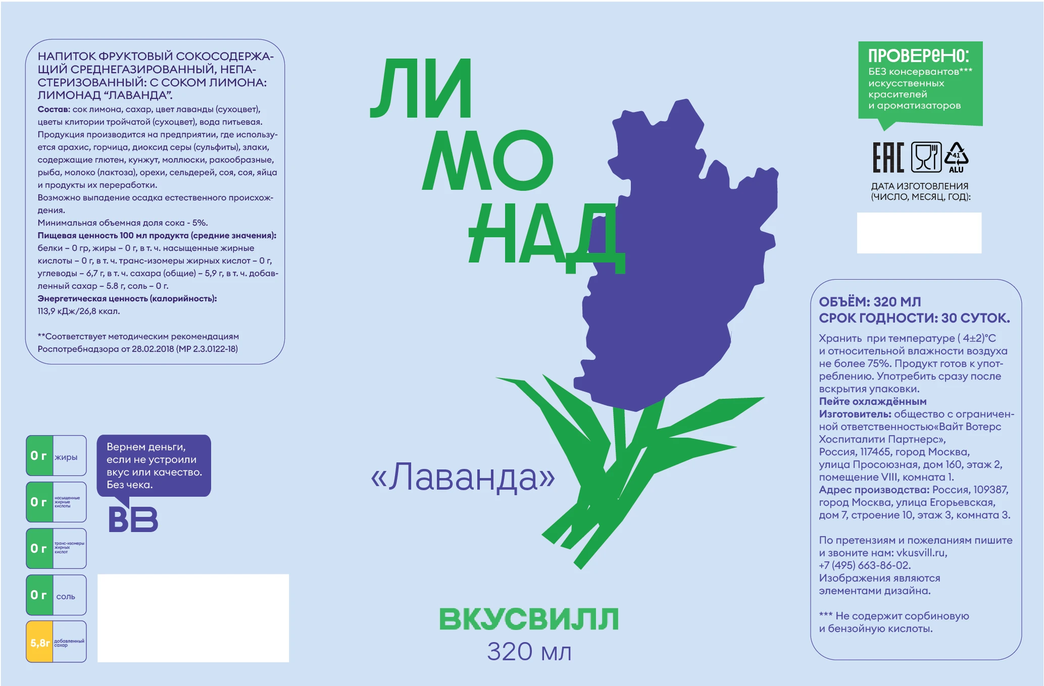 Дизайн-концепт упаковки лимонадов Вкусвилл — Изображение №3 — Брендинг, Иллюстрация на Dprofile