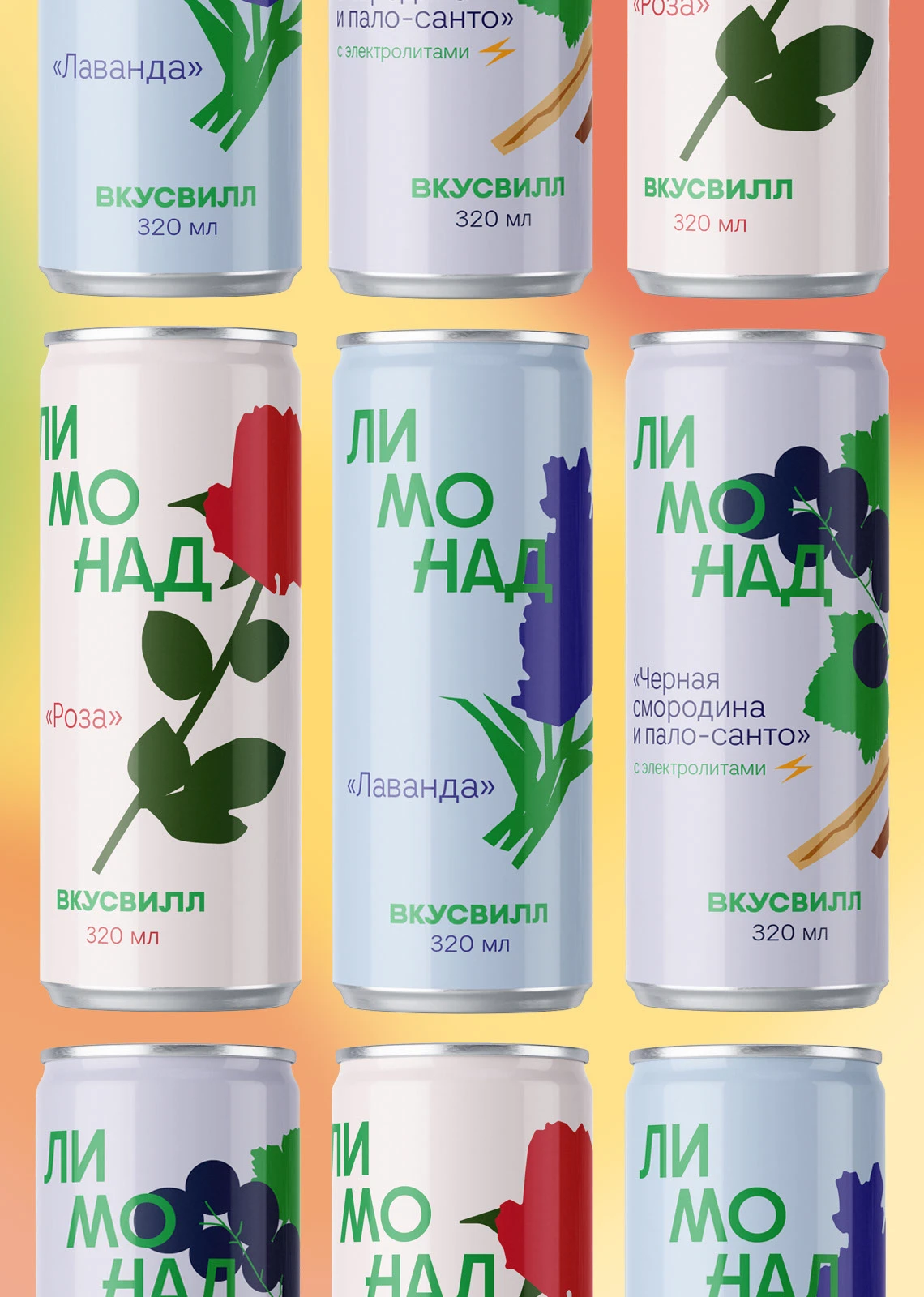 Дизайн-концепт упаковки лимонадов Вкусвилл — Изображение №15 — Брендинг, Иллюстрация на Dprofile