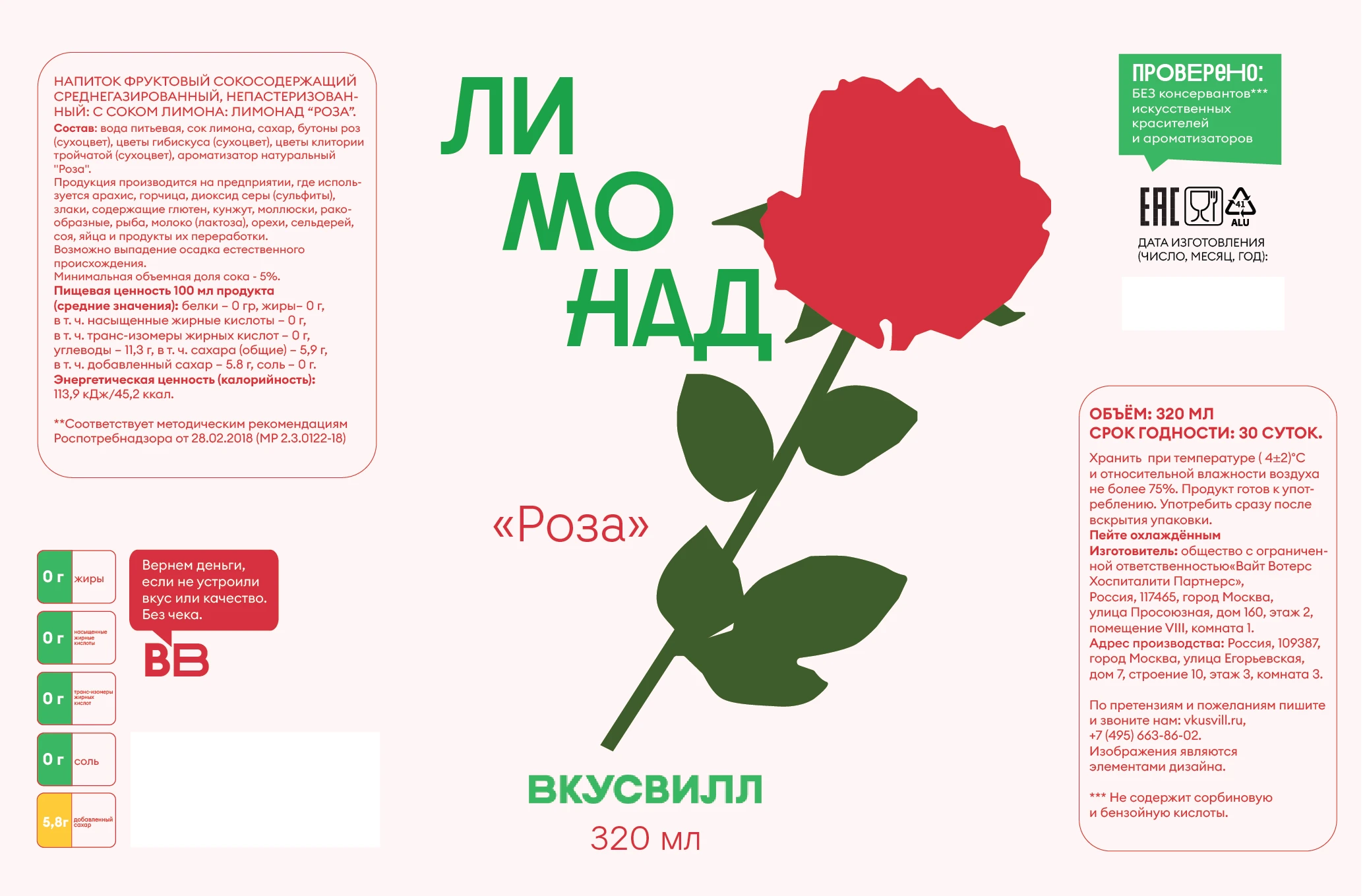 Дизайн-концепт упаковки лимонадов Вкусвилл — Изображение №7 — Брендинг, Иллюстрация на Dprofile