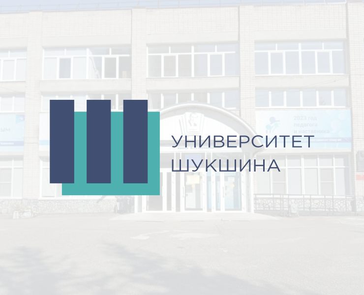 Логотип для Университета Шукшина — Брендинг на Dprofile