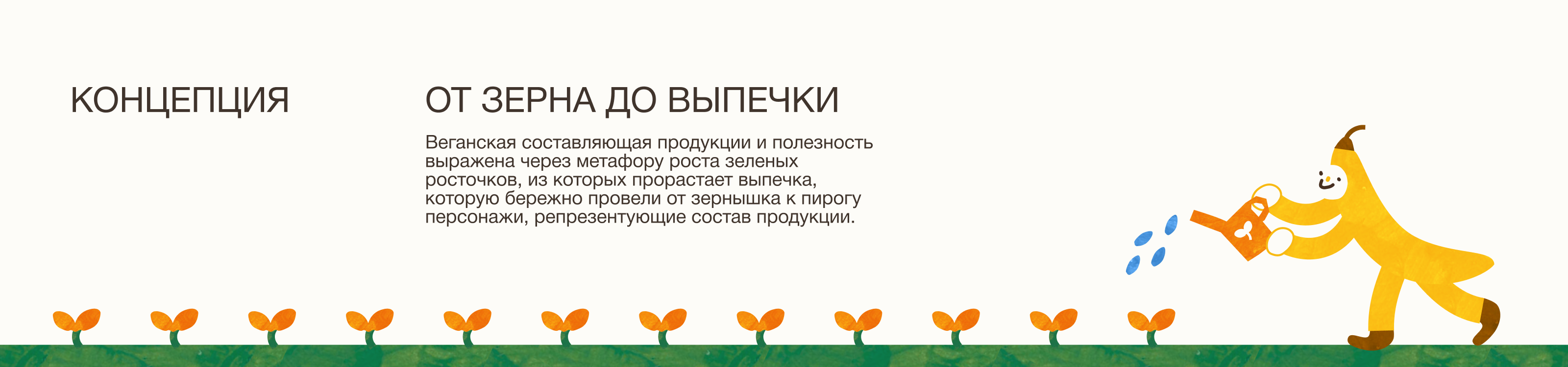 Николай-Каравай | веган эко-пекарня — Изображение №1 — Брендинг на Dprofile
