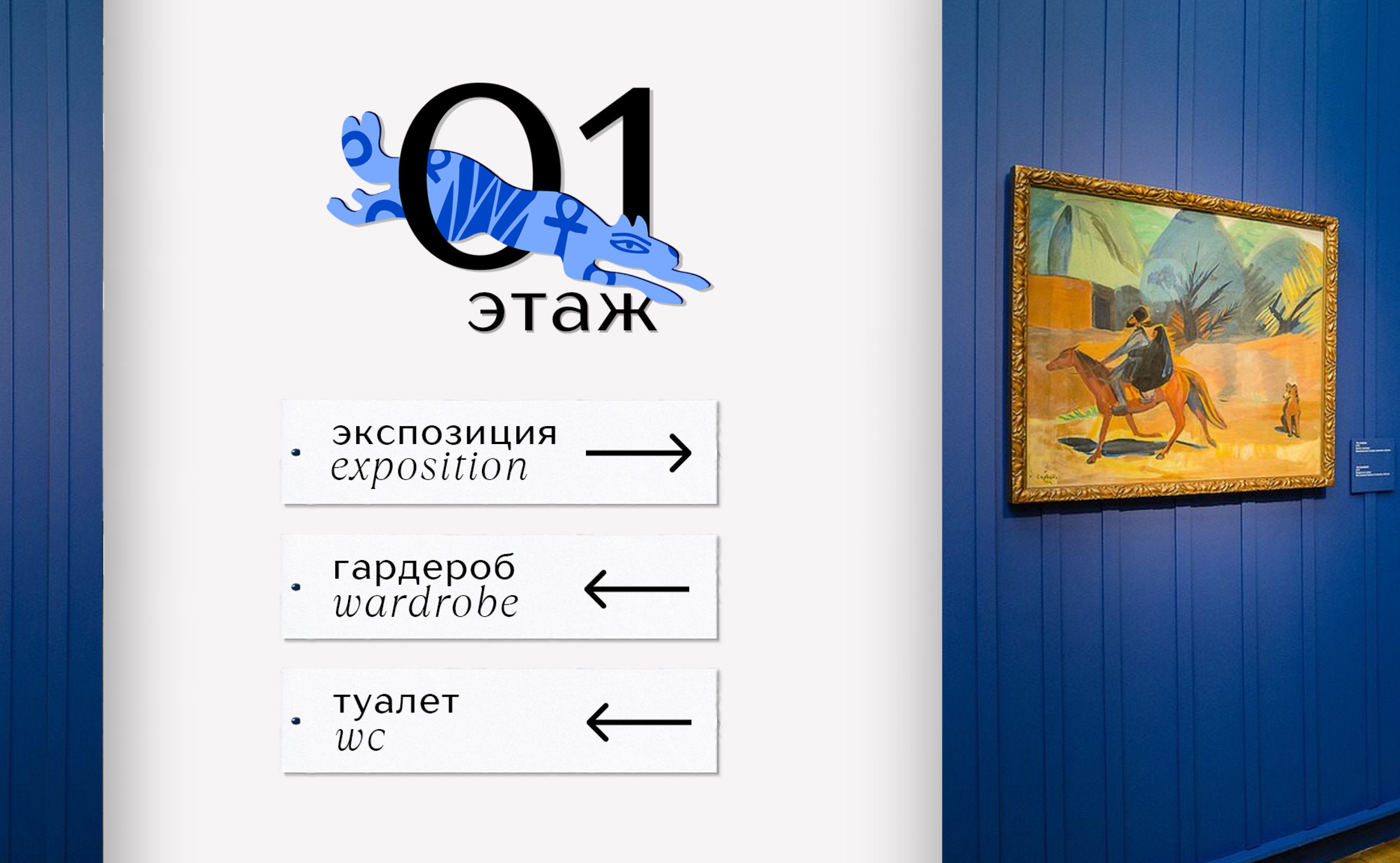 Ребрендинг Дом-музея Мартироса Сарьяна — Изображение №32 — Брендинг на Dprofile