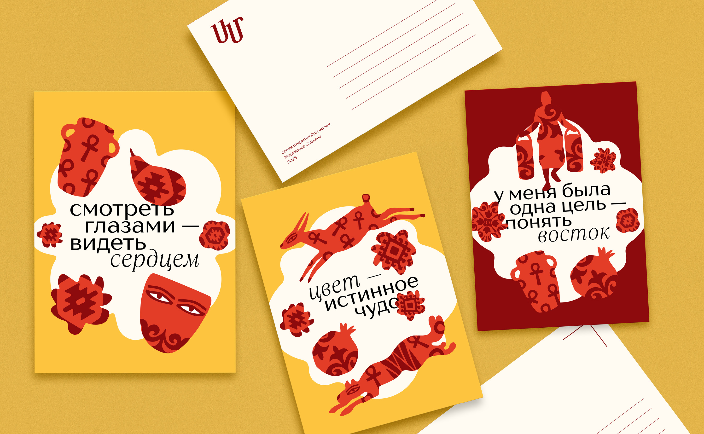 Ребрендинг Дом-музея Мартироса Сарьяна — Изображение №16 — Брендинг на Dprofile