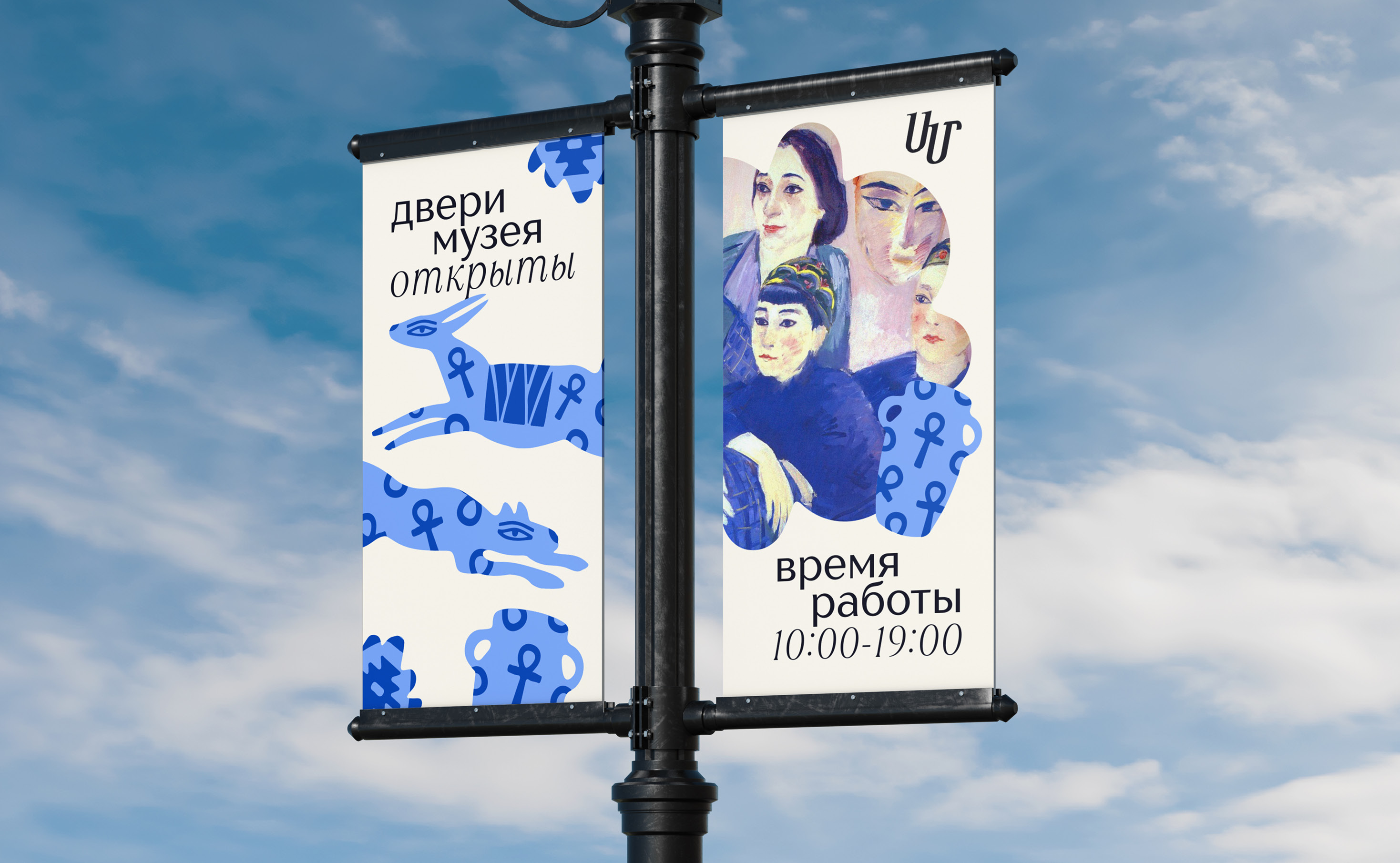 Ребрендинг Дом-музея Мартироса Сарьяна — Изображение №15 — Брендинг на Dprofile