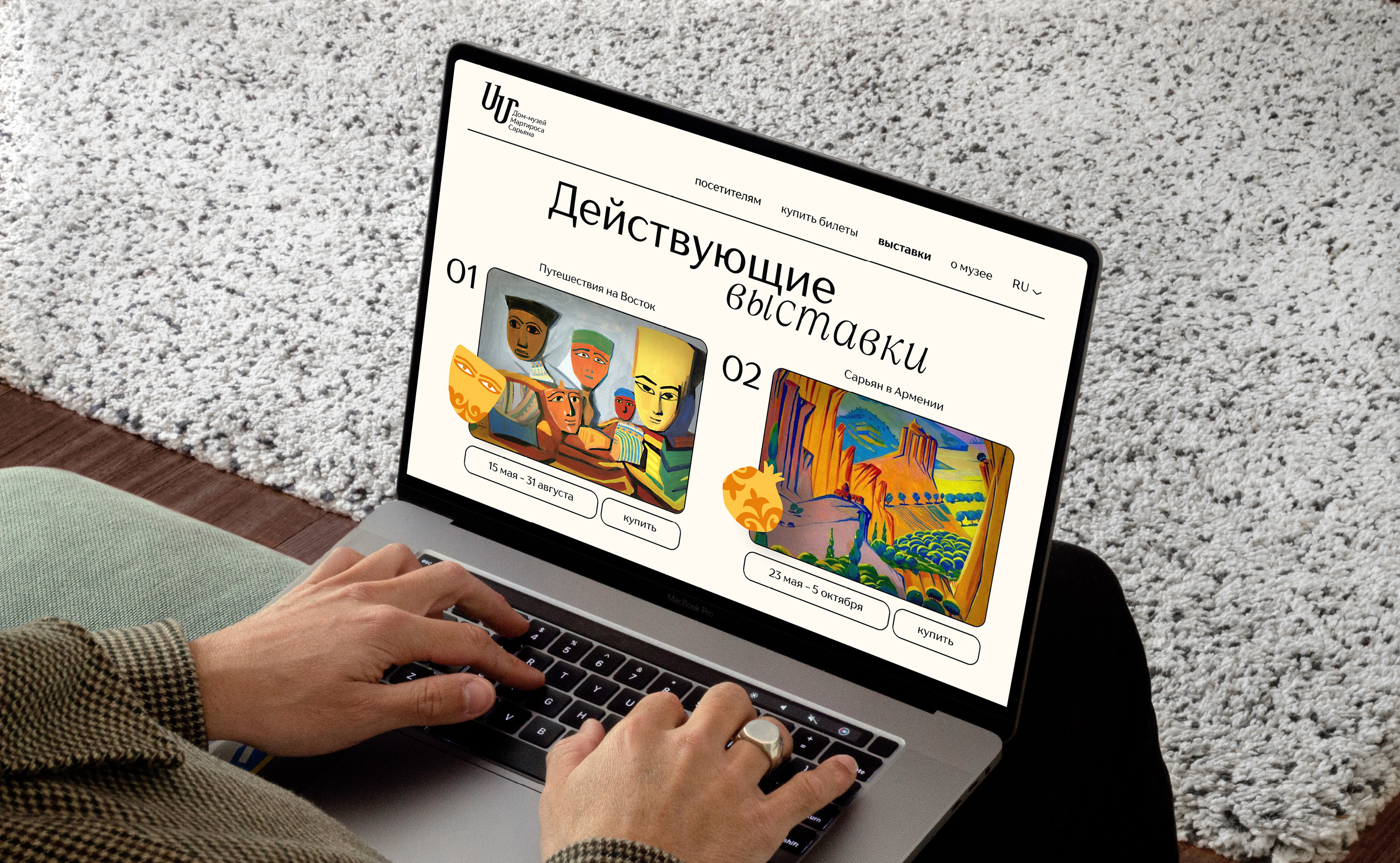 Ребрендинг Дом-музея Мартироса Сарьяна — Изображение №35 — Брендинг на Dprofile