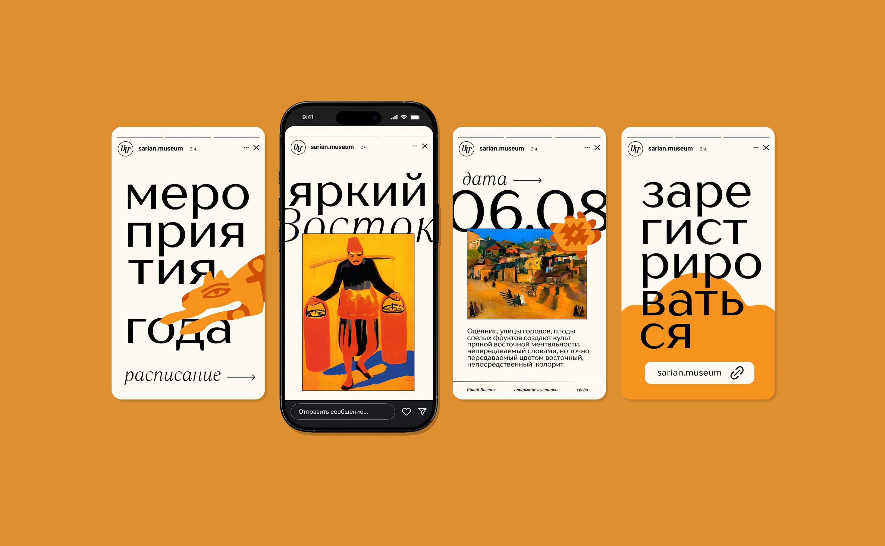 Ребрендинг Дом-музея Мартироса Сарьяна — Изображение №27 — Брендинг на Dprofile