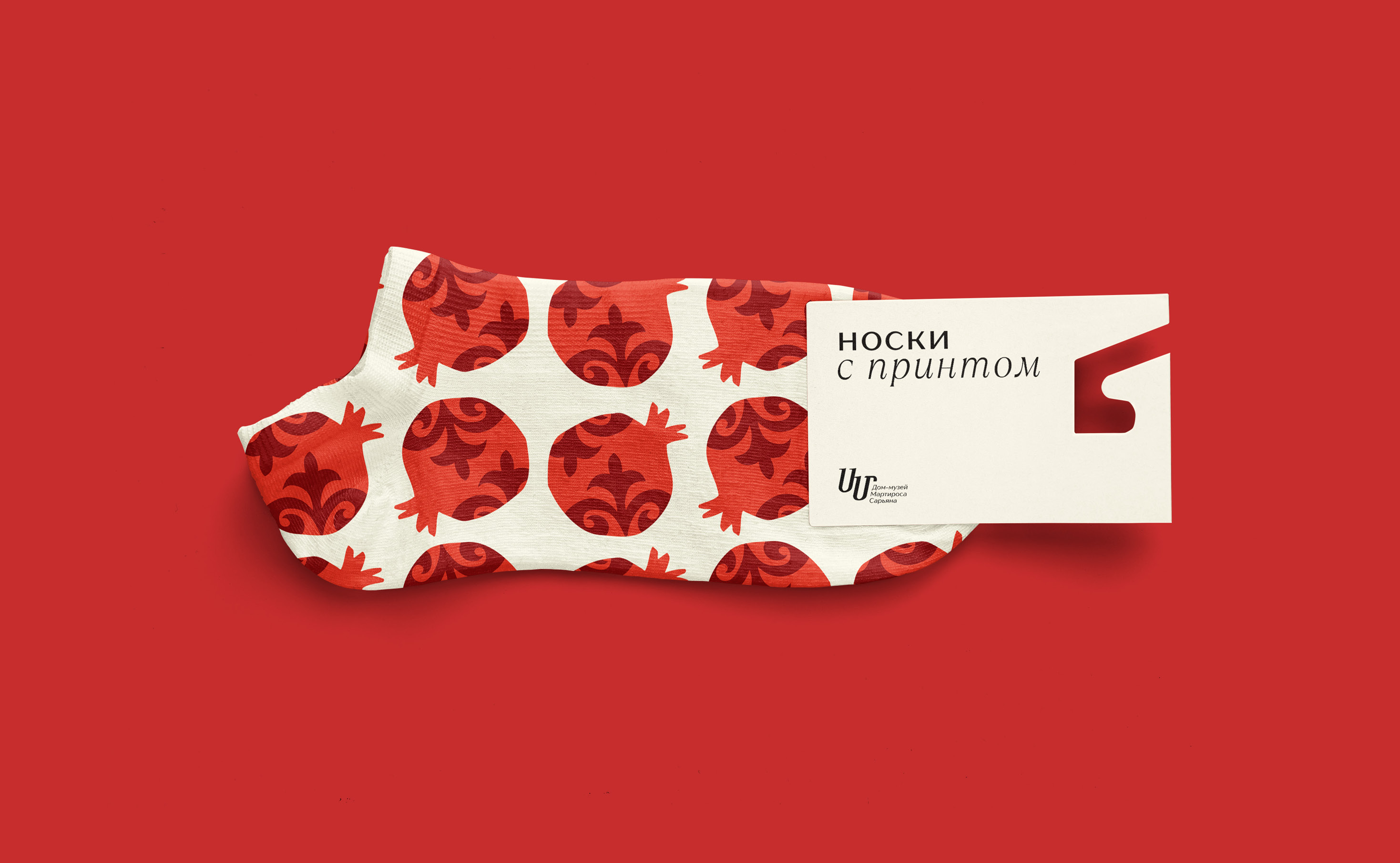 Ребрендинг Дом-музея Мартироса Сарьяна — Изображение №25 — Брендинг на Dprofile