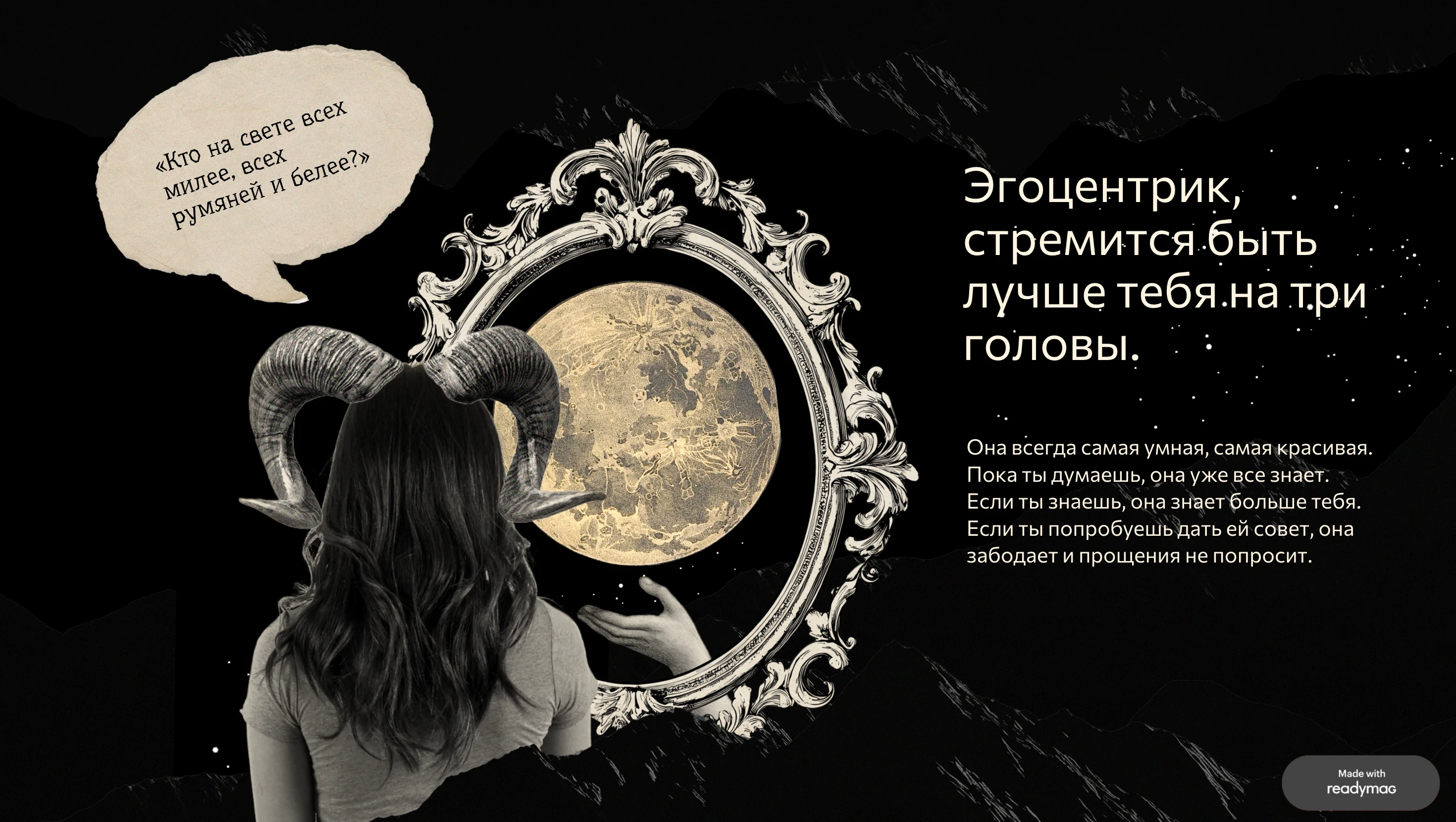 Астрологический лонгрид — Изображение №11 — Интерфейсы, Графика на Dprofile